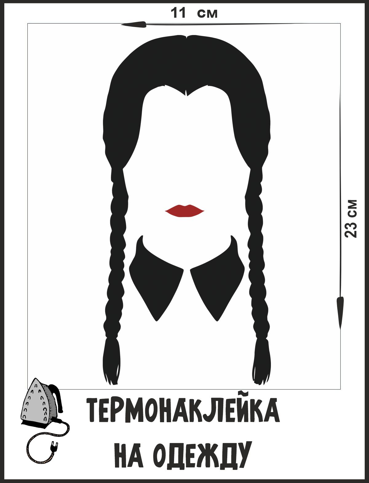 приглашение в стиле уэнсдей