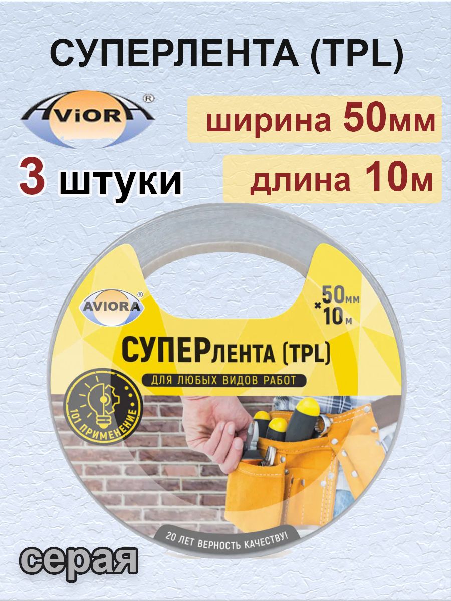 Каталог суперлента. Суперлента клейкая. aviora 107-007.