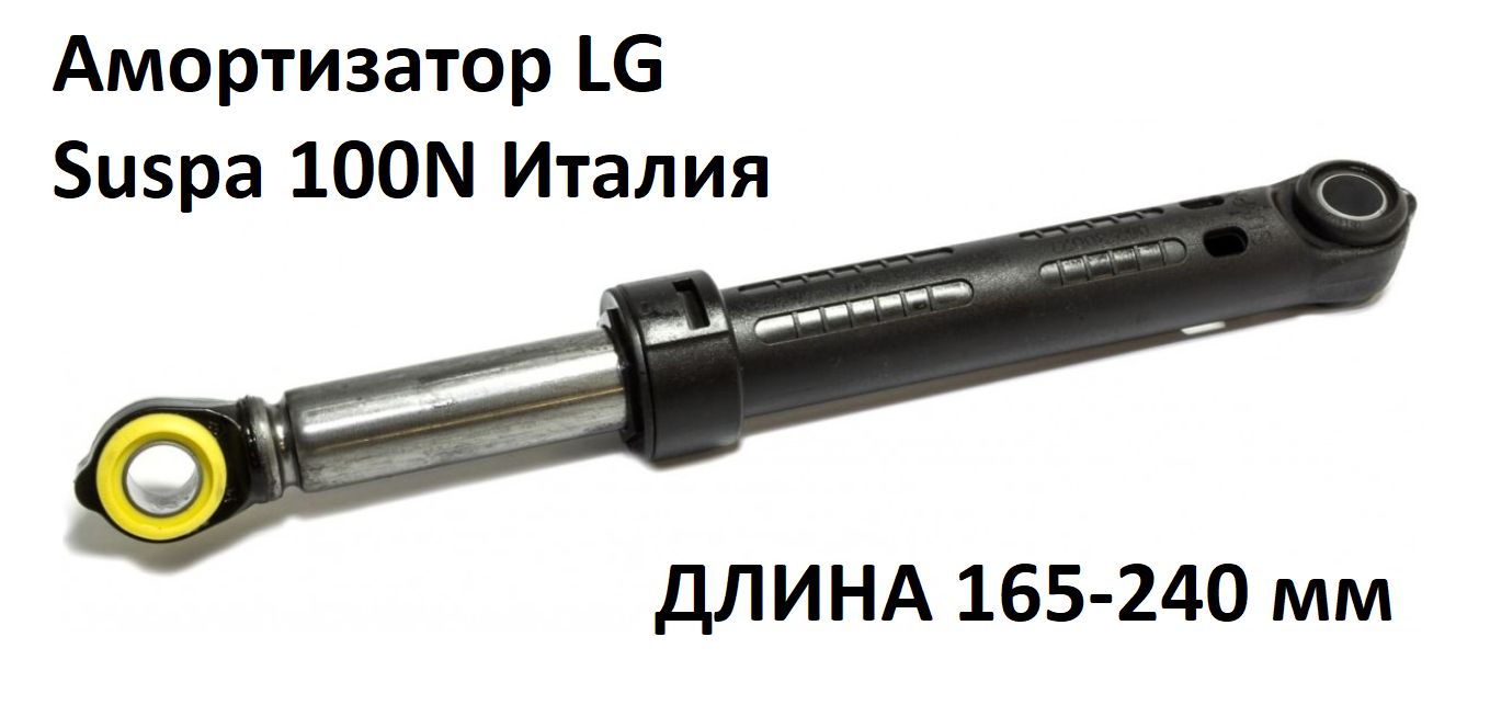 Купить Амортизаторы На Стиральную Машину Lg 5кг