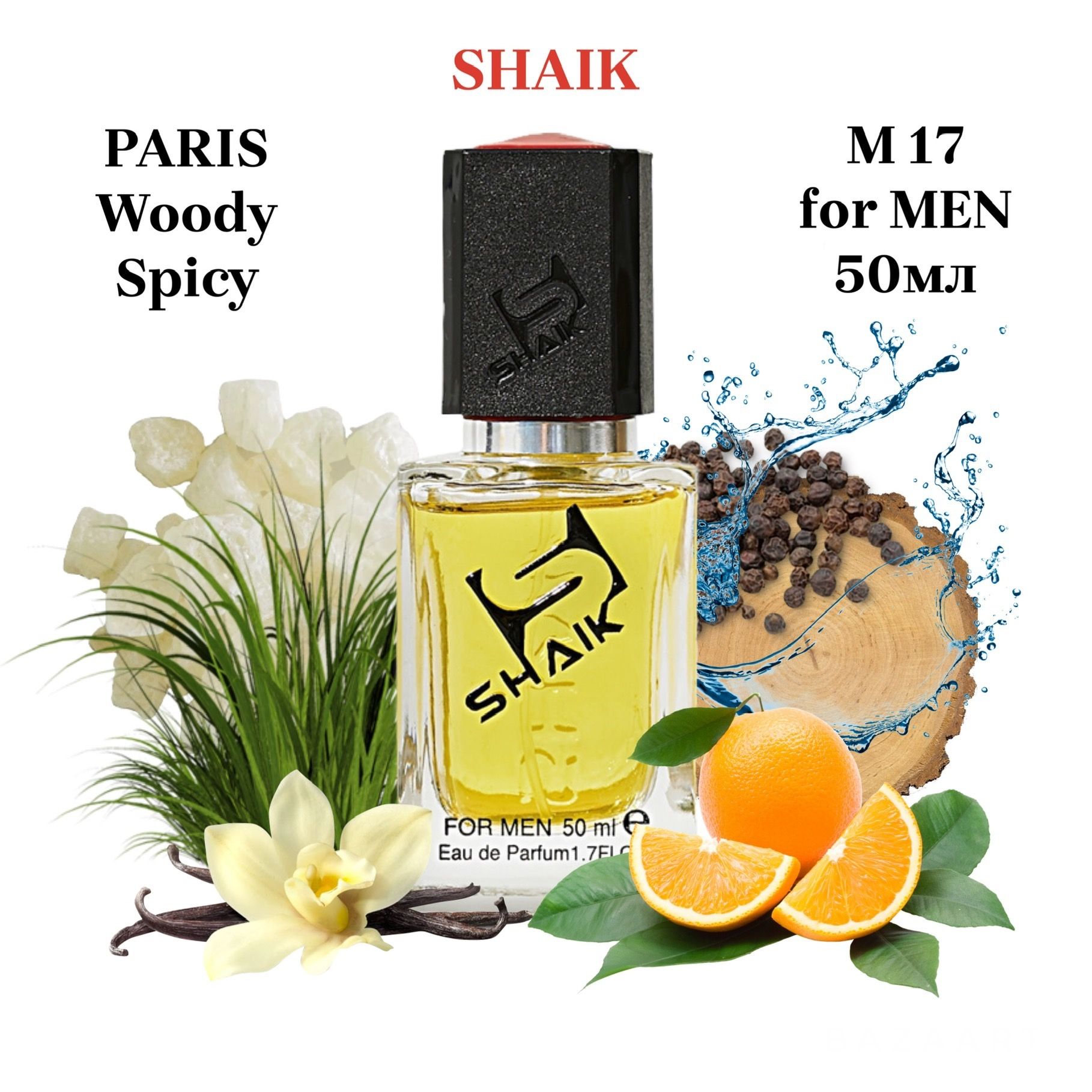 SHAIK PARIS M 17 Woody Spicy ALLUR SPORT Парфюмерная вода 50мл Мужская