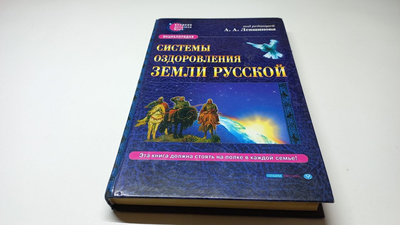 Читать книгу идеальный мир для лекаря 22