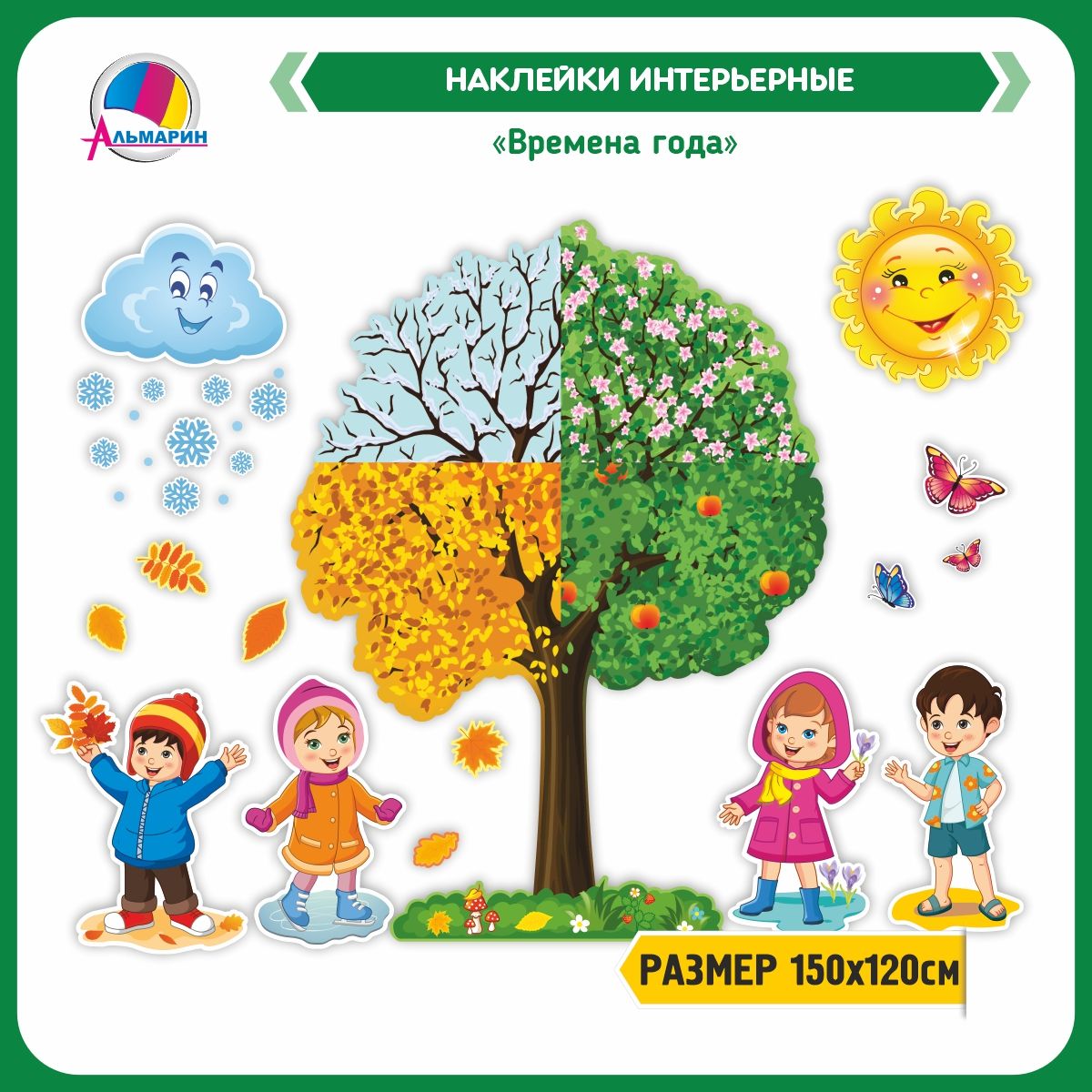 многоразовые наклейки времена года. книга с наклейками "времена года" 600 наклеек. наклейки времена года. наклейки времена года. книжка с наклейками.