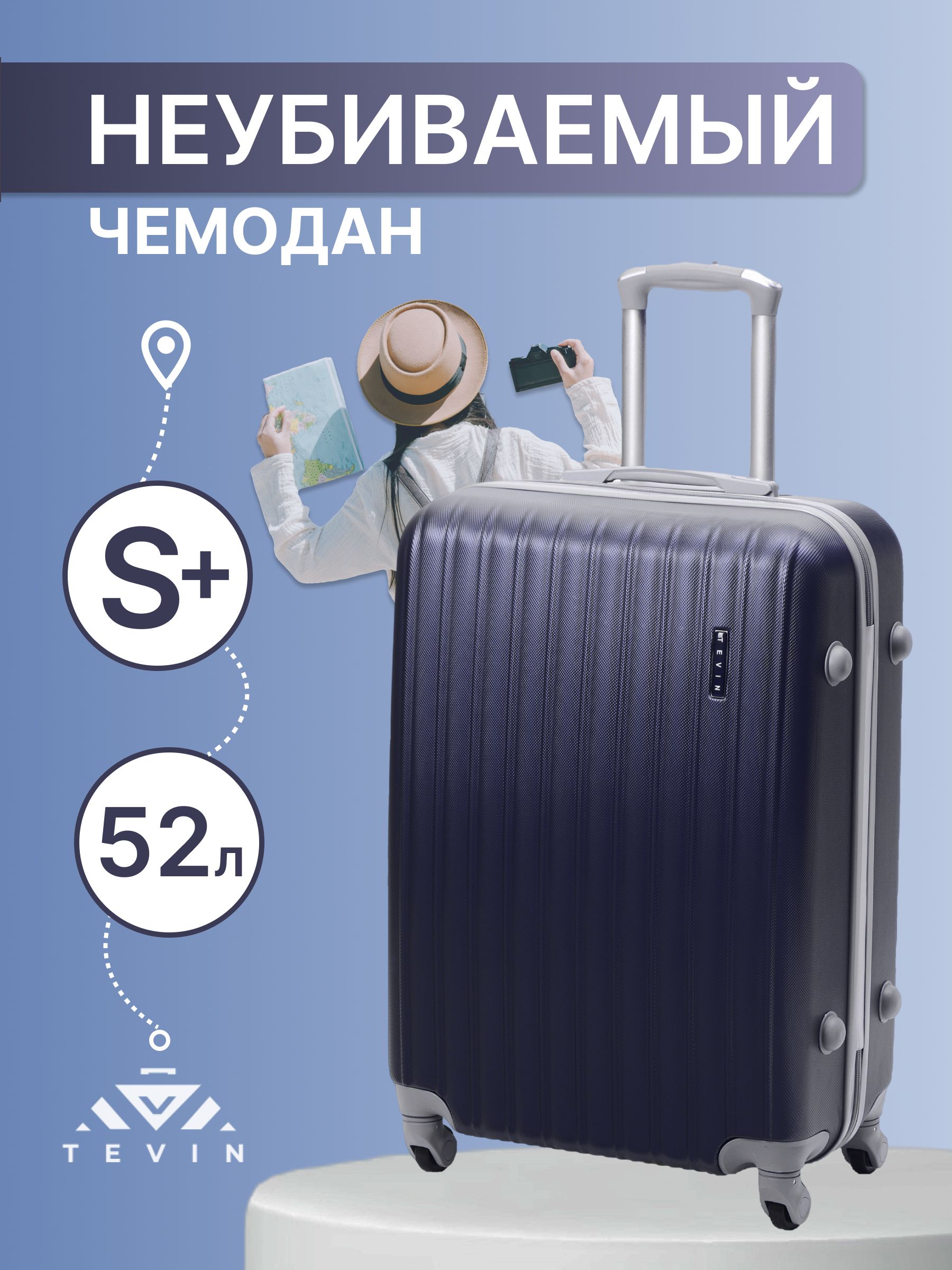 Чемодан на колесах маленький S 52 л 2,6 кг АБС (abs) пластик