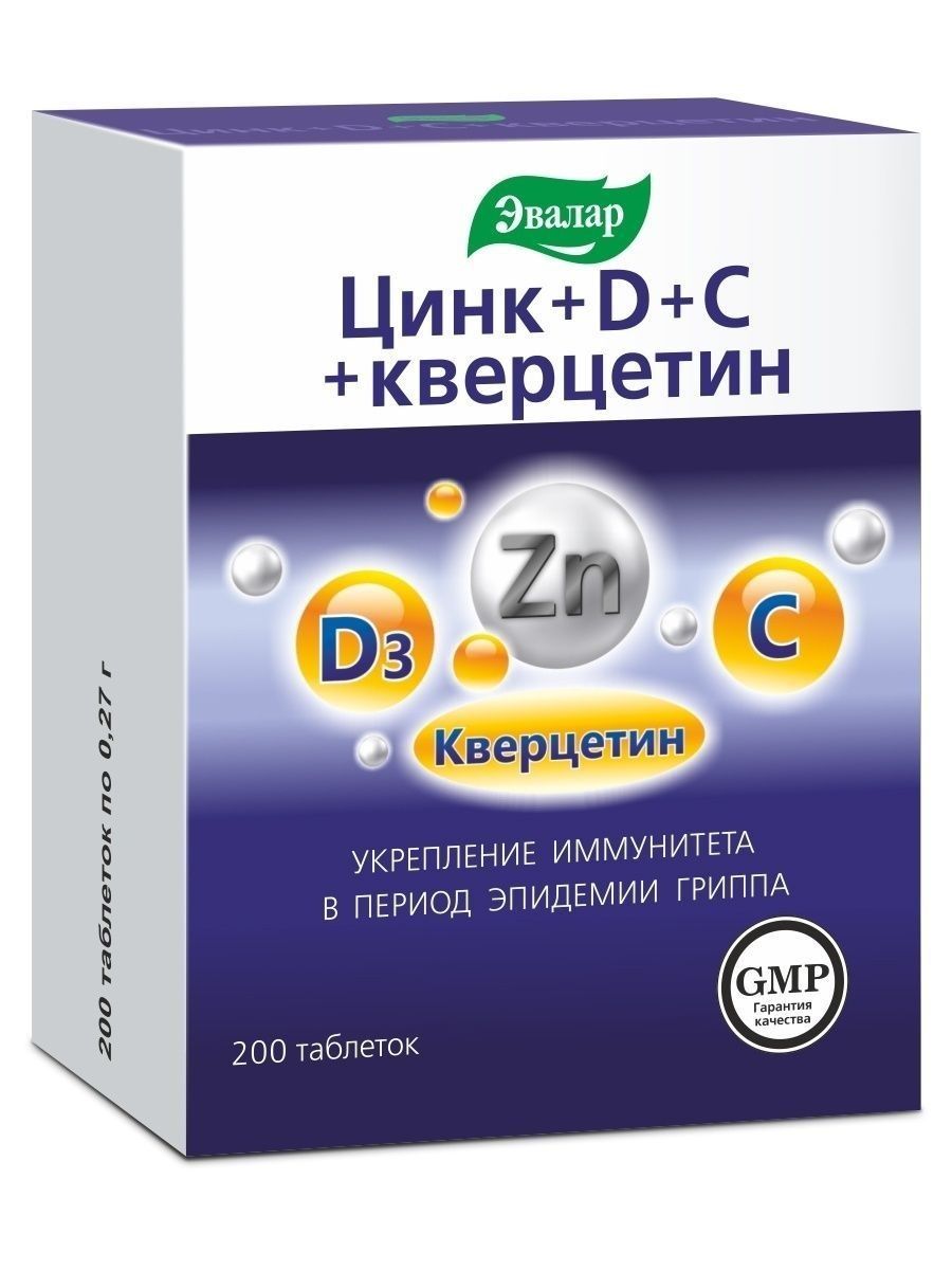 Эвалар"Цинк+D+С+кверцетин"БАДдляукрепленияиммунитетавпериодэпидемиигриппа,200таблетокпо0,27г