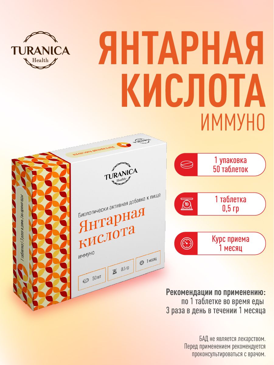 Янтарная...