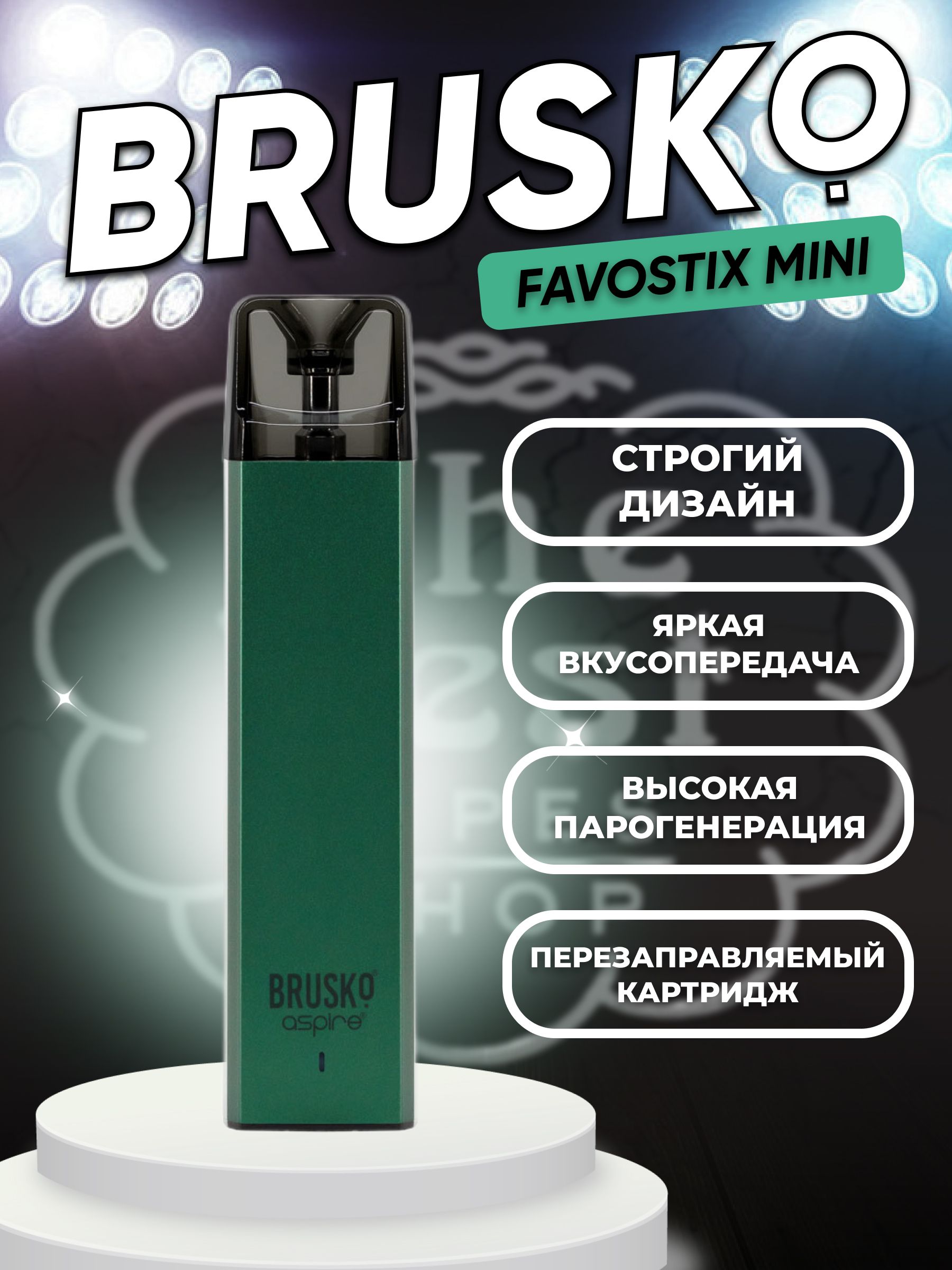 Brusko Aspire Favostix Купить Картридж