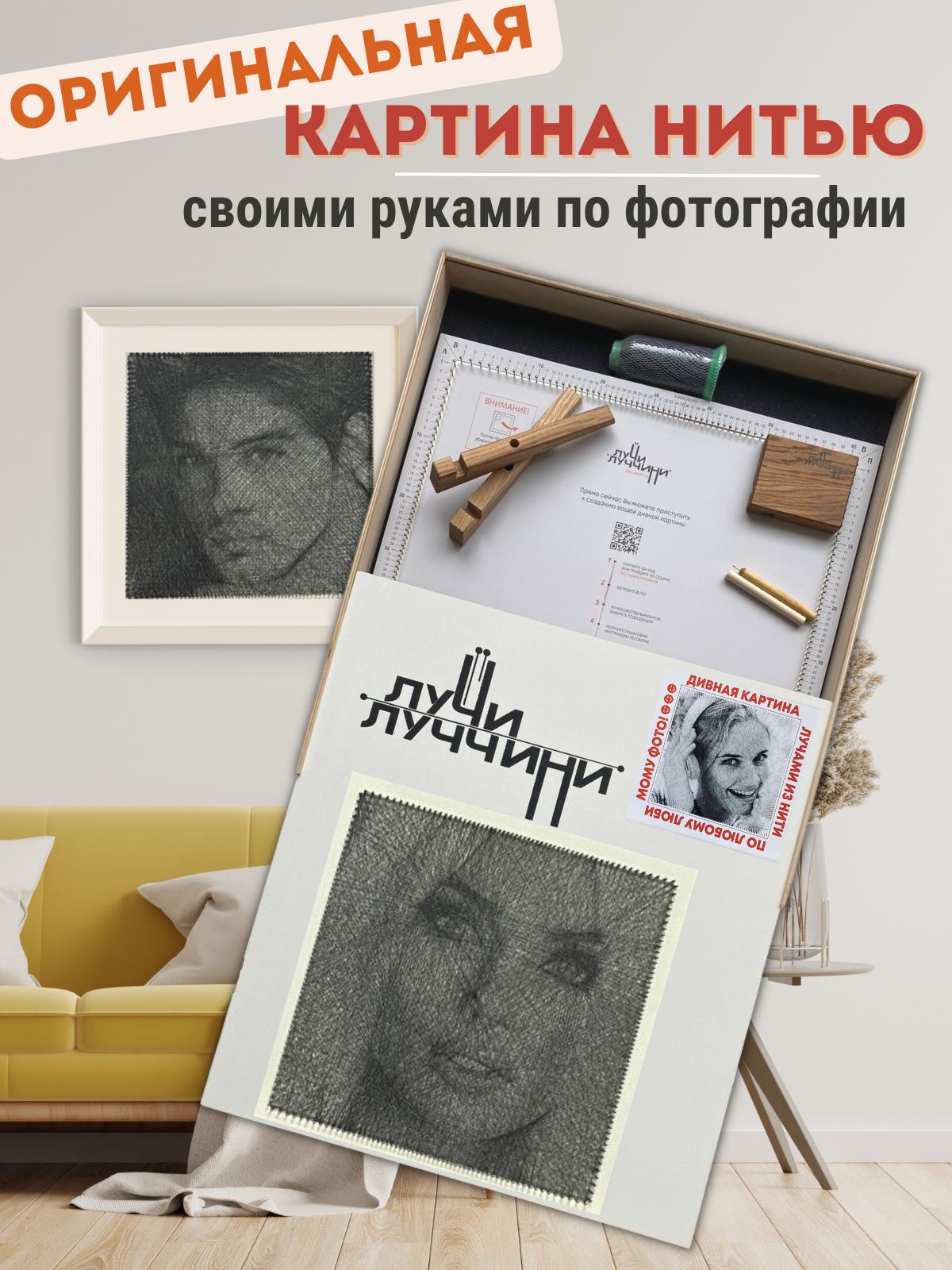 Мастер-класс картина из мозаики в Москве от AlexGrim Studio