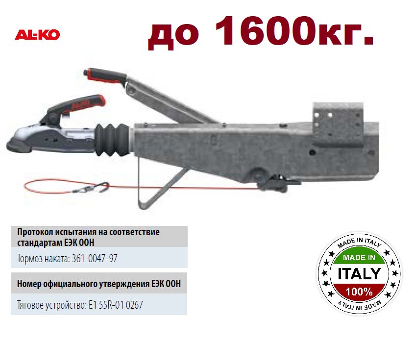 Тормоз Наката Для Прицепа Купить