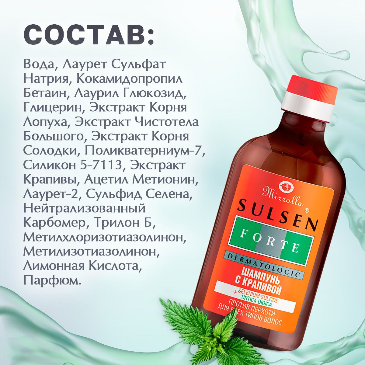 шампунь для волос против себореи. шампунь медицинский низорал. шампунь от себореи кето. 911 шампунь цинковый от перхоти 150мл. шампунь с цинком от жирной себореи.