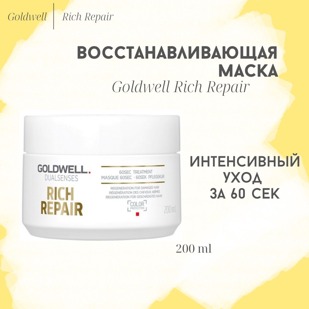 Repair mask отзывы