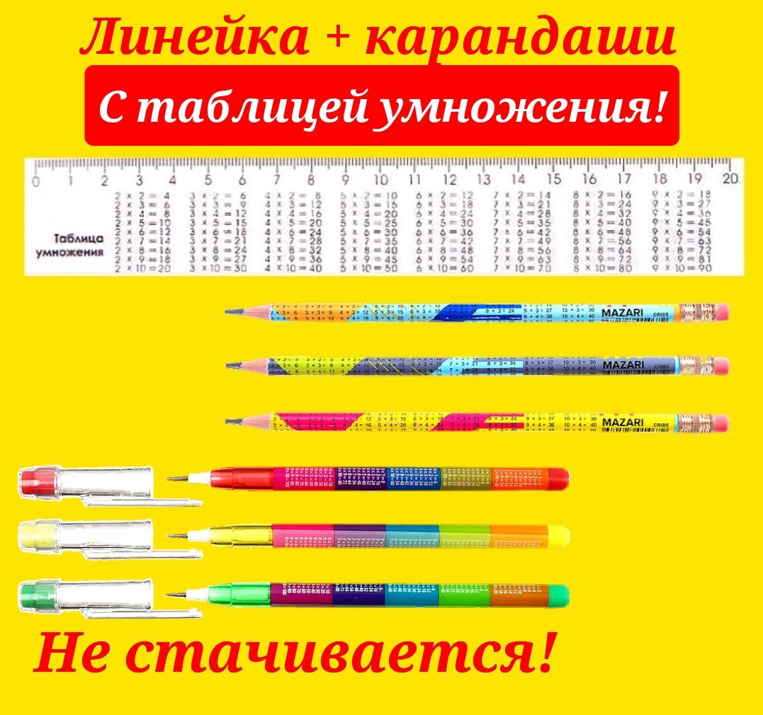 Карандаш С...