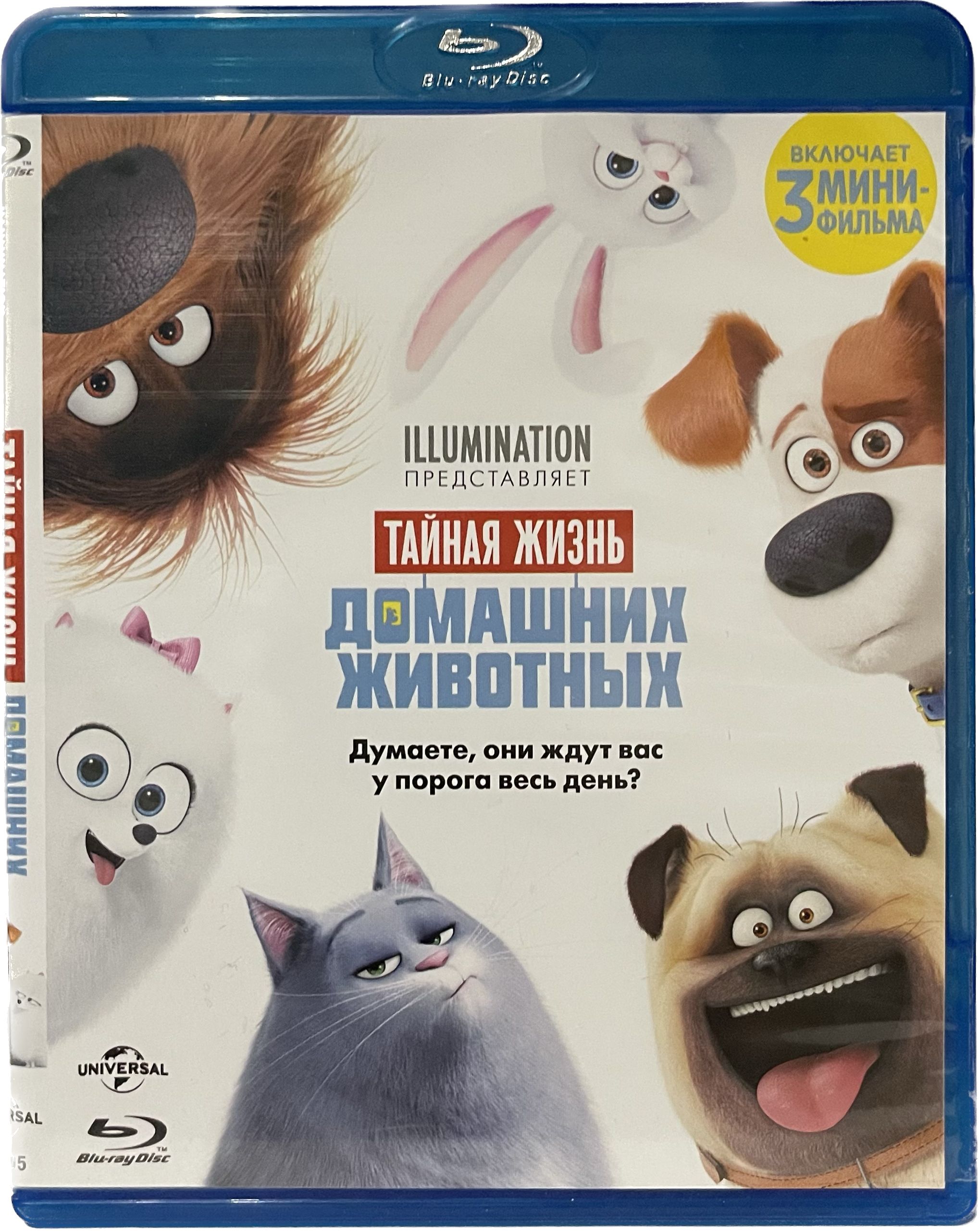 Купить Игрушки Из Мультфильма Жизнь Домашних Животных