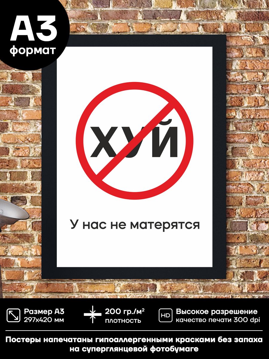 Постер "XYZ", 42 см х 30 см