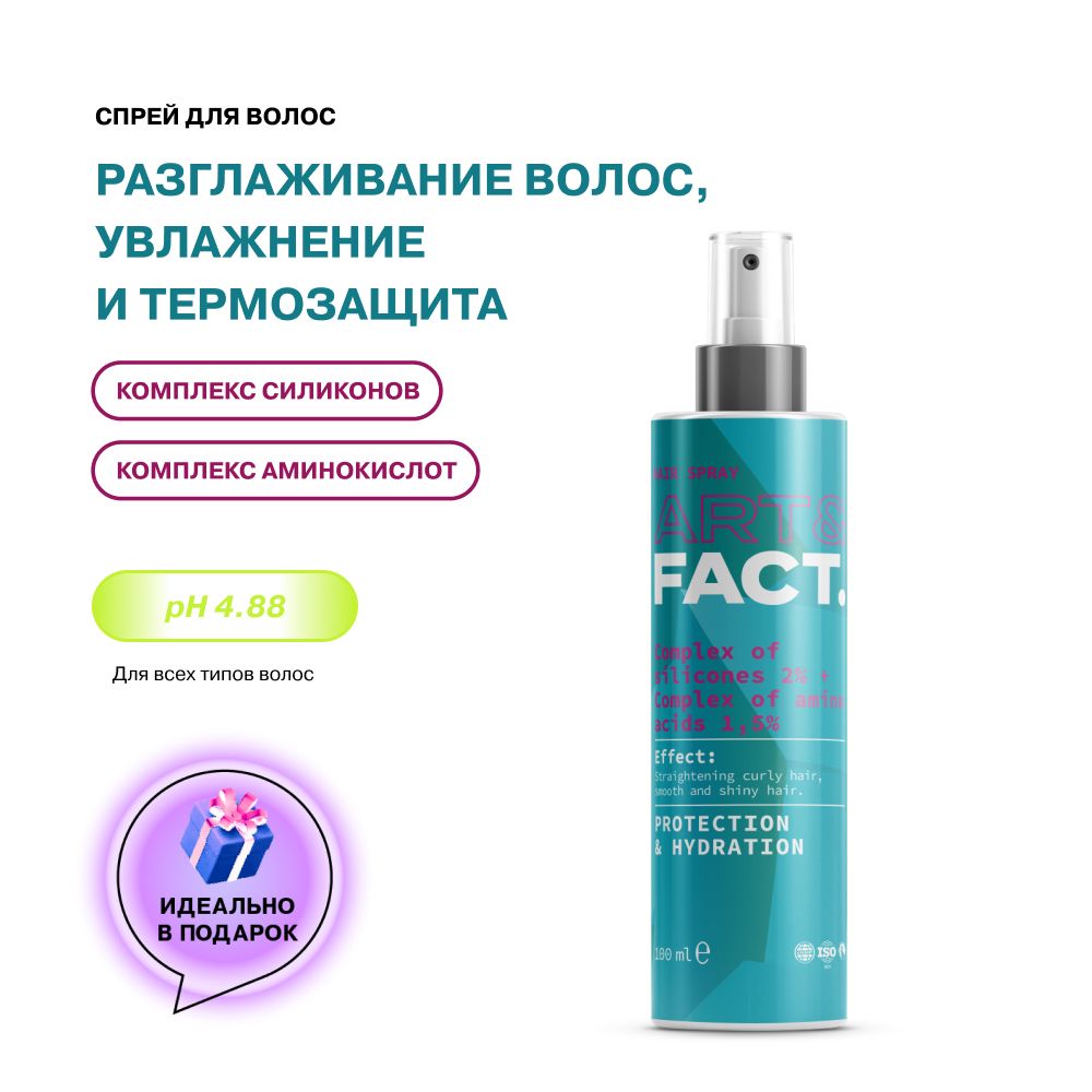 Art fact для волос