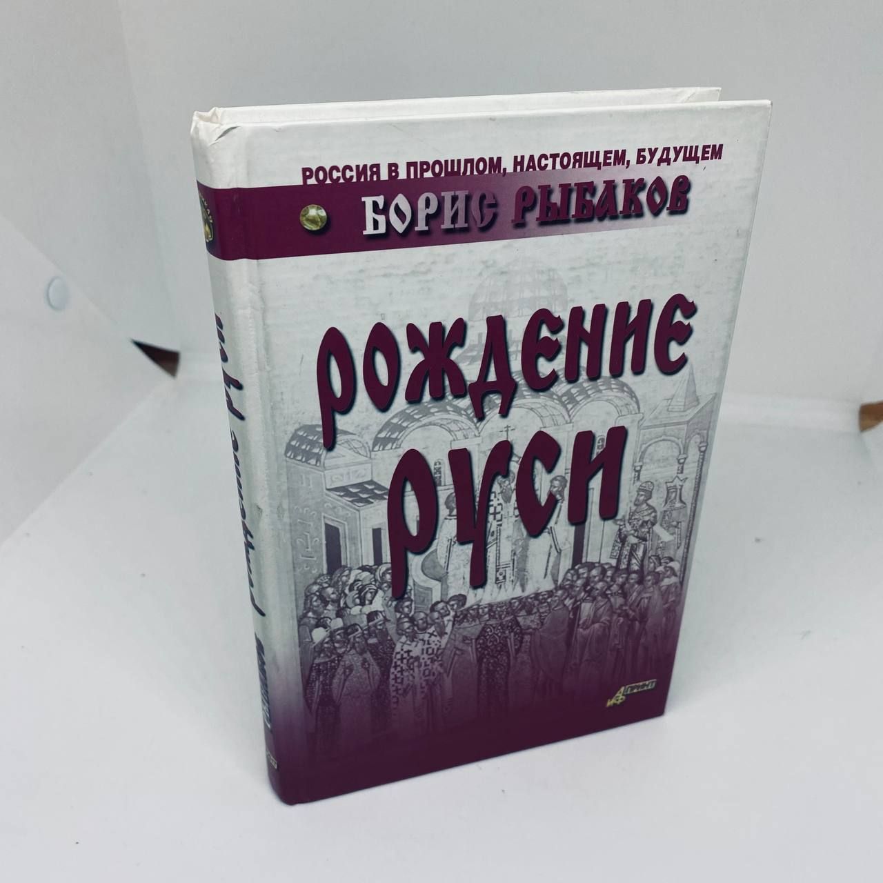 "Наука выживания" - л. Рон Хаббард. Книга наука выживания Хаббард. Наука выживать книга.