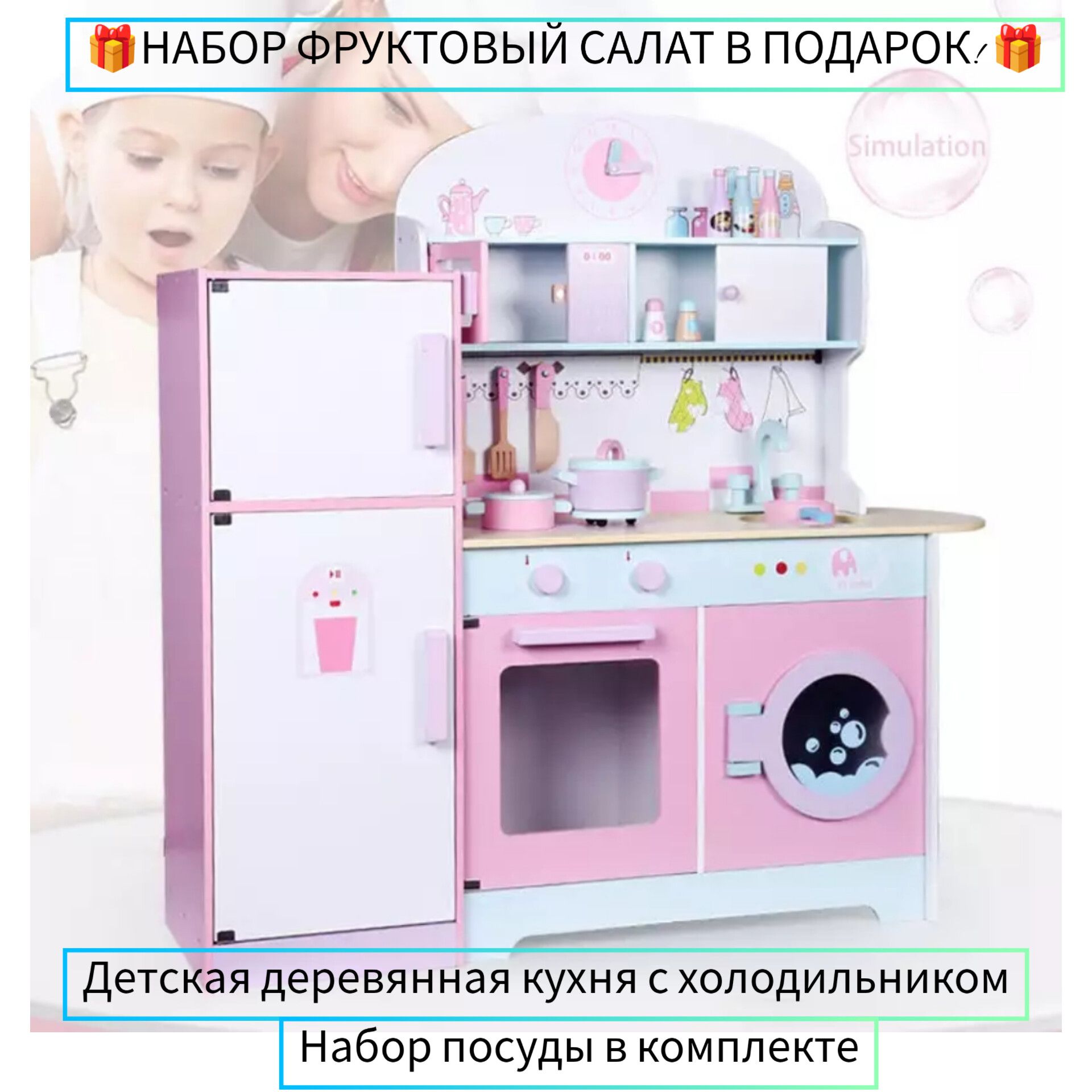 Деревянные кухни озон. Детская кухня. Кухня детская деревянная. Кухня детская игровая розовая. Кухня детская розовая деревянная.