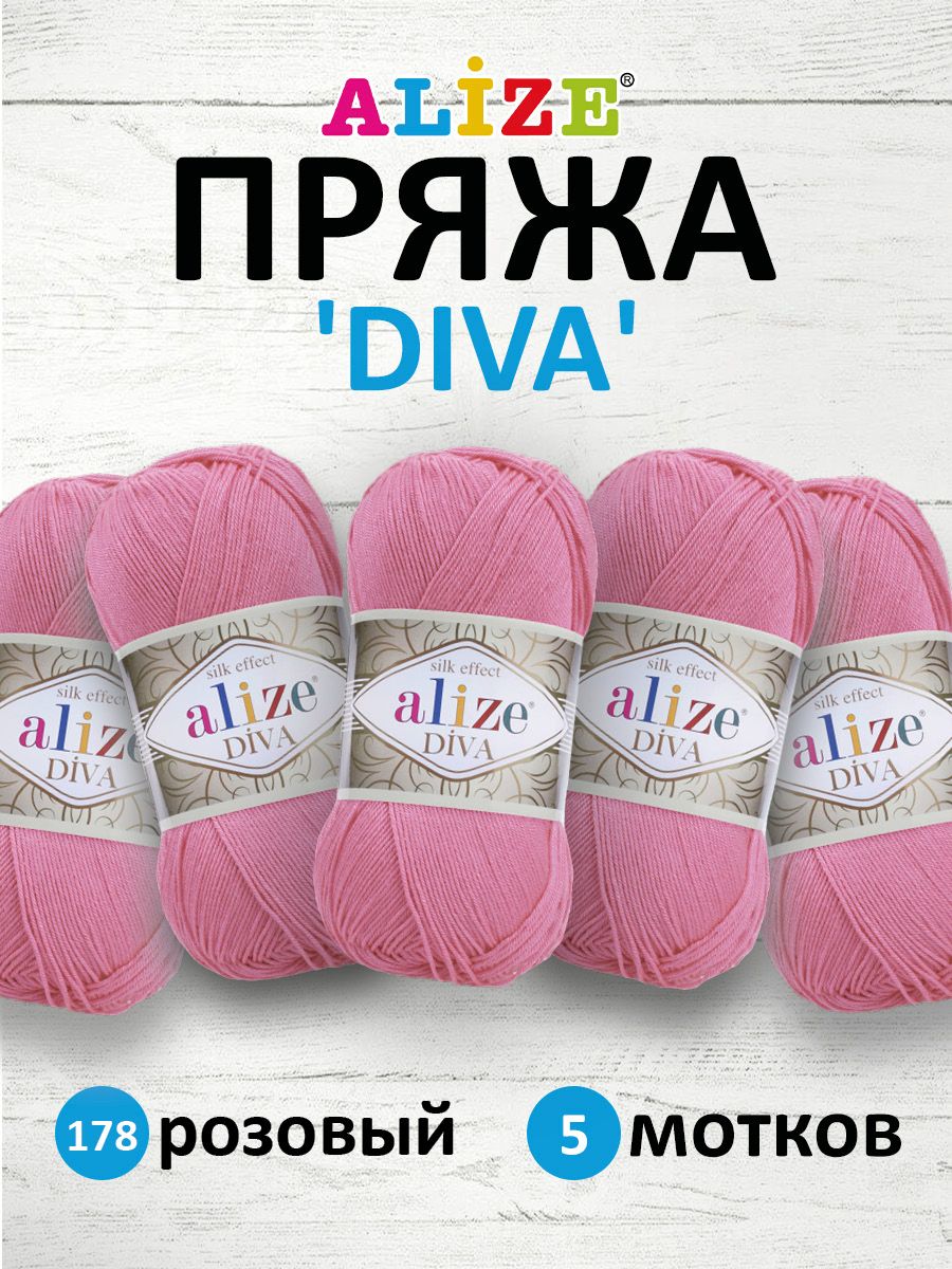 Ализе дива пряжа палитра. Пряжа Ализе дива Силк эффект. Diva Alize 320. Что связать из Ализе дива Силк эффект.