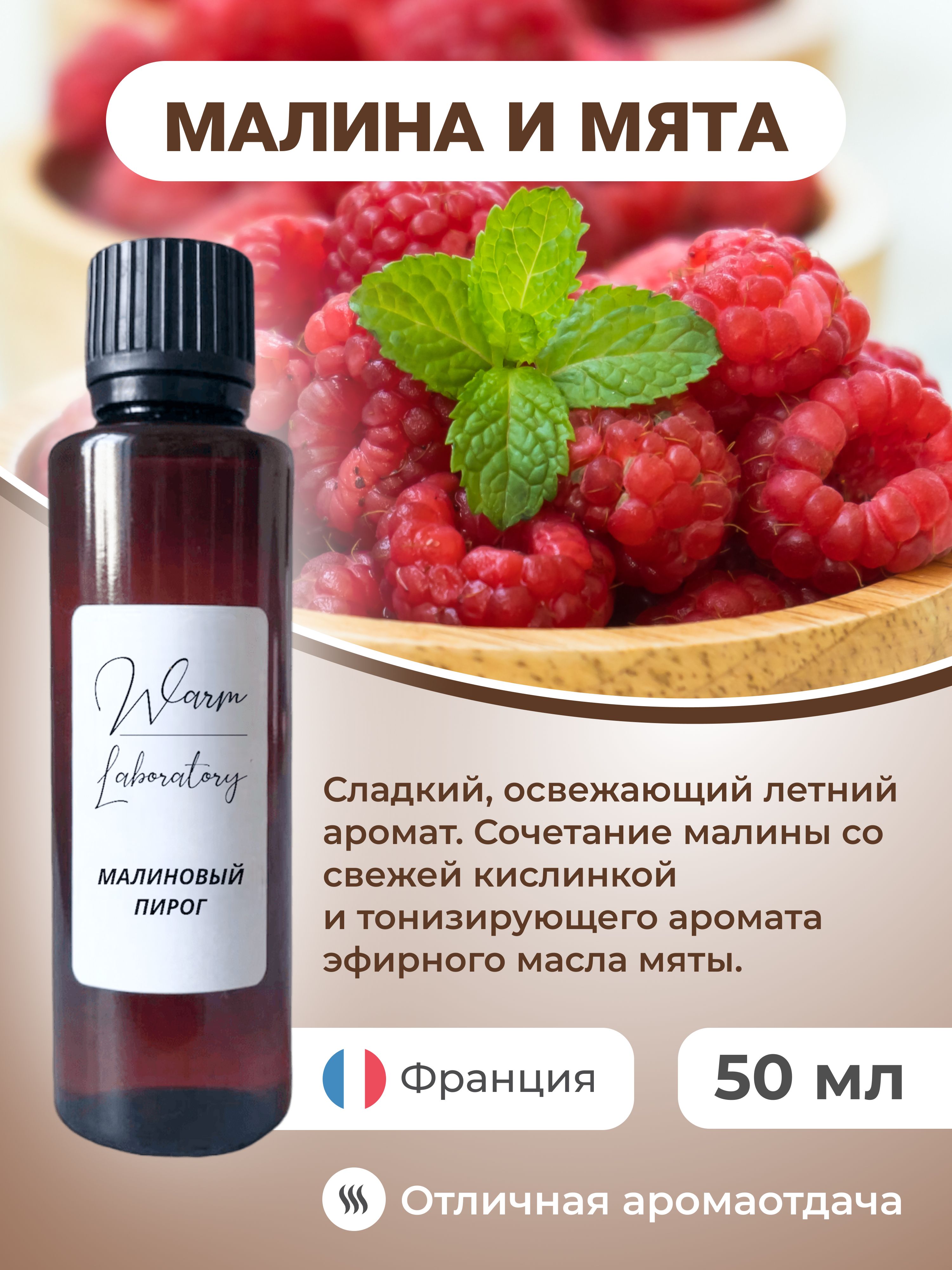 Купить Эфирное Масло Малины