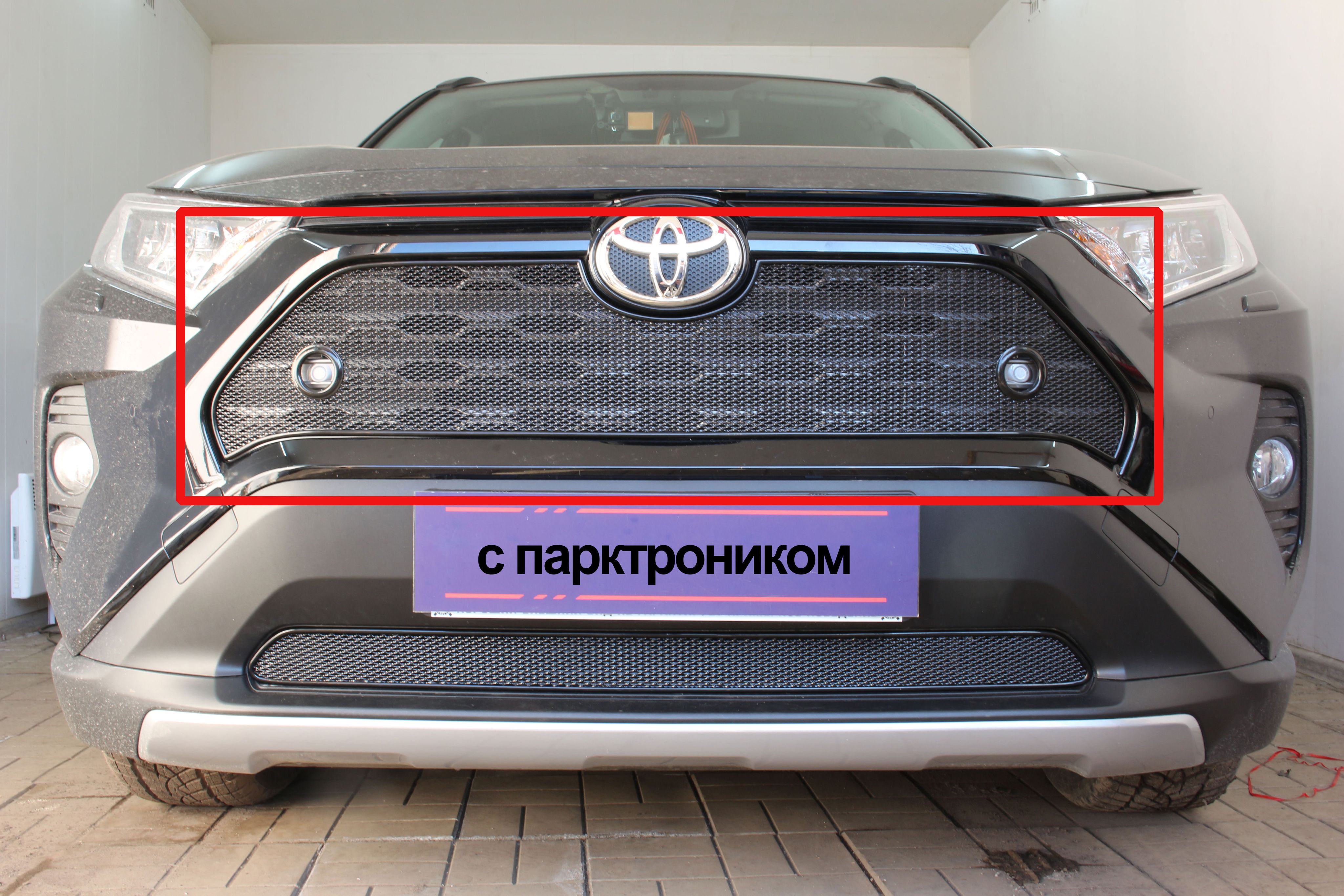 Защитная сетка радиатора верх черная Toyota RAV4 (2018-н.в) XA50 с  парктроником / съемная решетка на бампер Тойота РАВ 4 - Стрелка 11 арт.  TRAV19.PREMIUM.park.black - купить по выгодной цене в интернет-магазине  OZON (