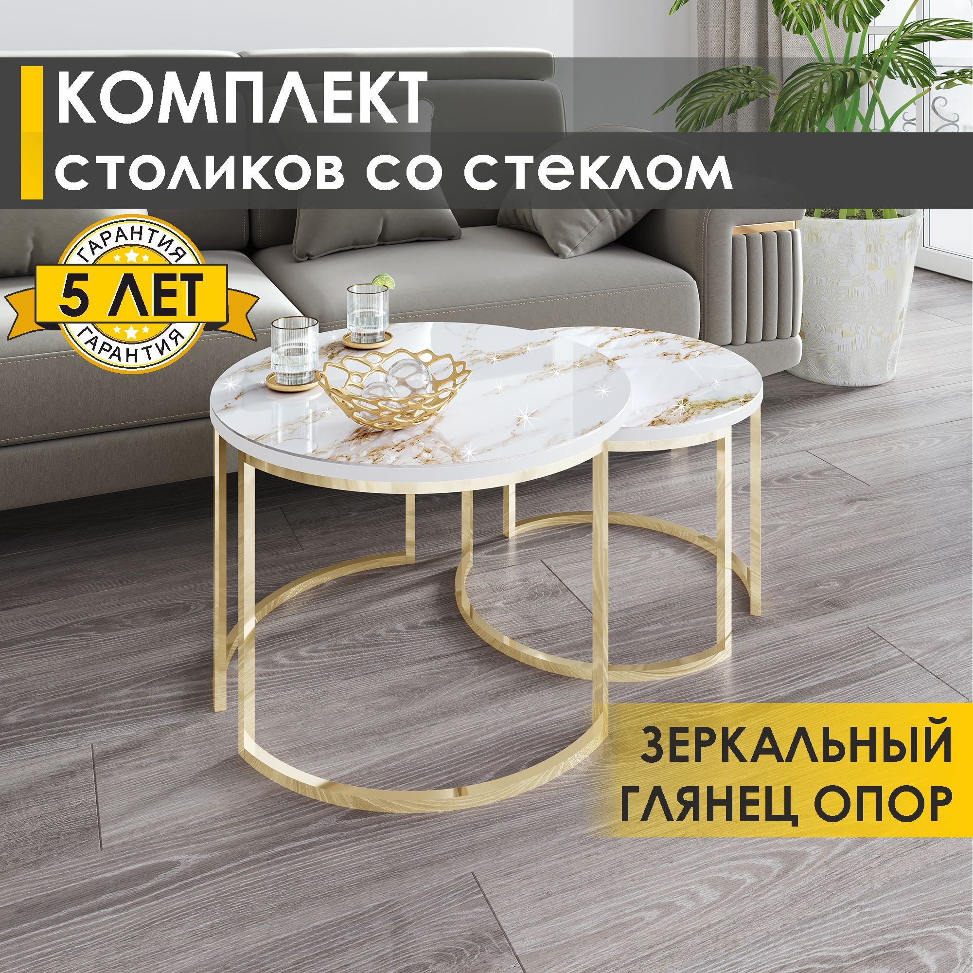 Журнальный стол Venerdi Рим 23_Белый шпон/Золото 60 x 60 x 41 см - купить  по выгодной цене в интернет-магазине OZON (824459566)