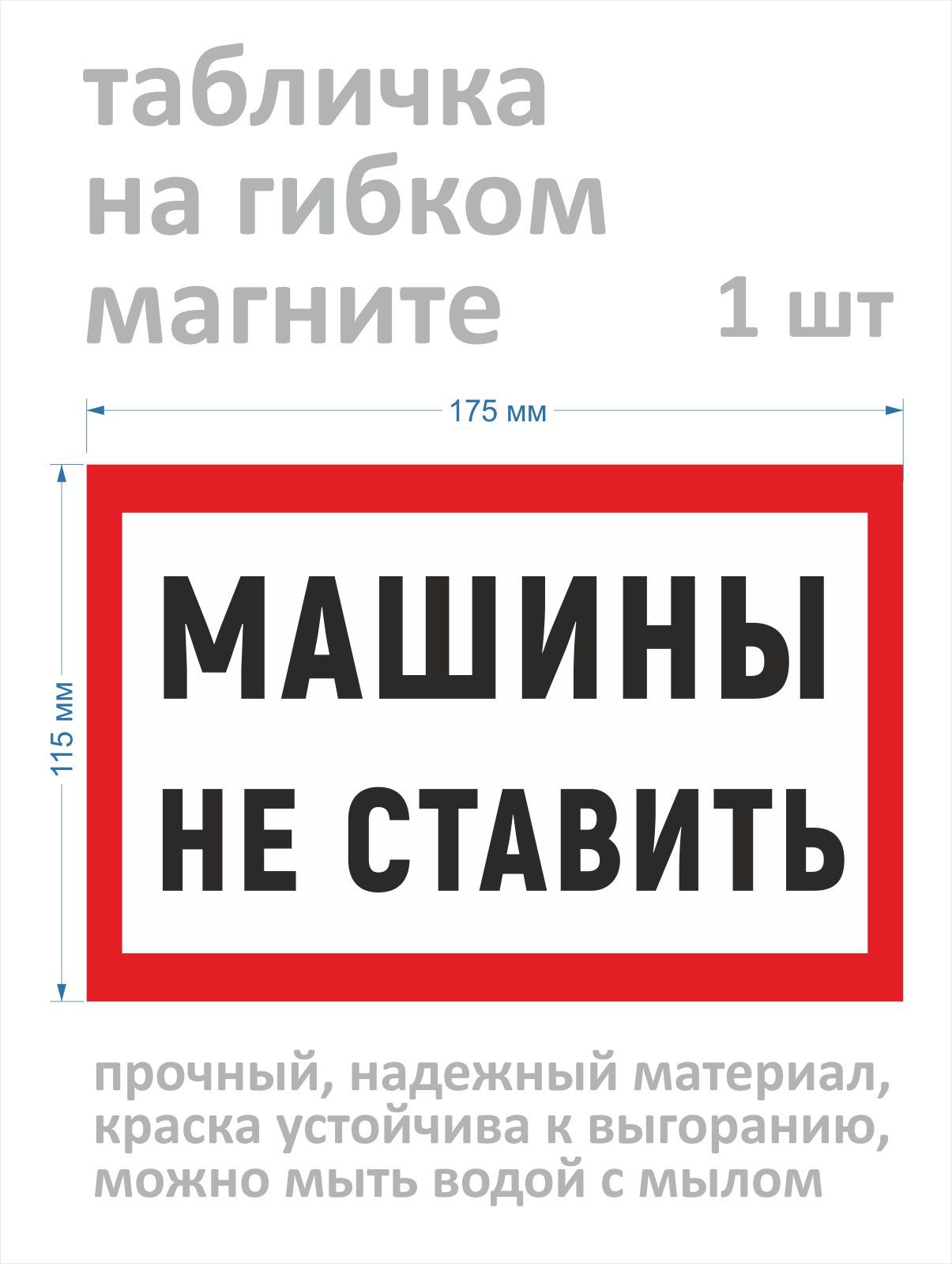 Магнитные таблички для стеллажей