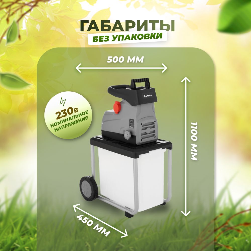 Измельчитель садовый kettama. Измельчитель садовый для веток электрический kettama mps01d. Садовый измельчитель фото. Измельчитель садовый kettama. Садовый измельчитель.