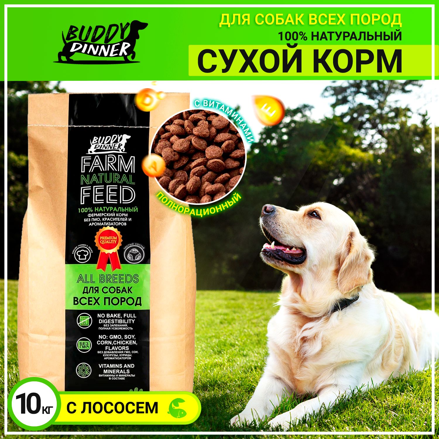 Buddy dinner корм для собак отзывы