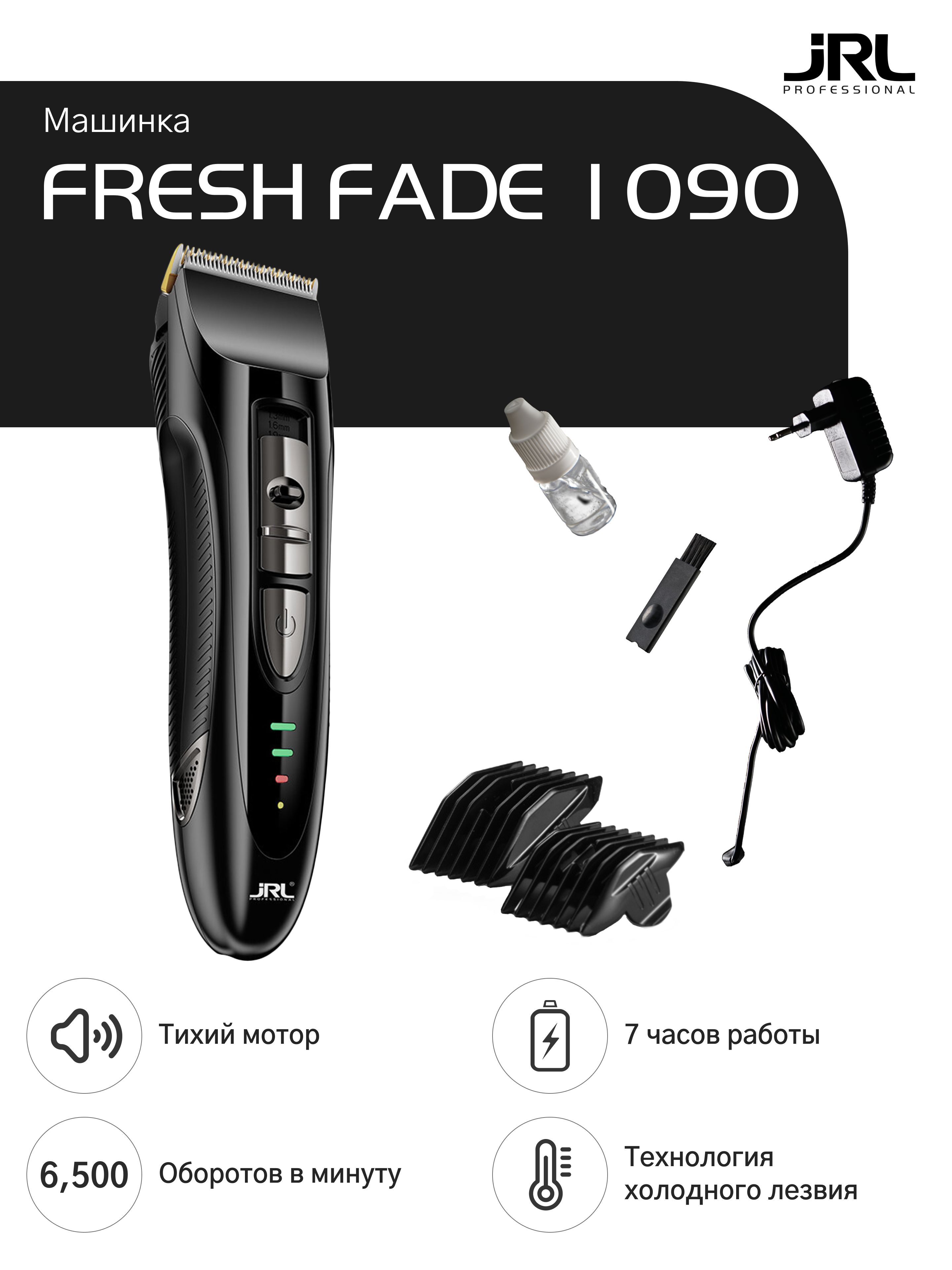 JRL Fresh Fade 1090