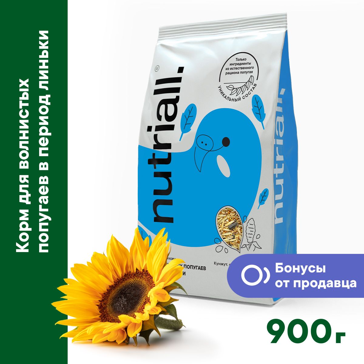 Полнорационный корм Nutriall для волнистых попугаев в период линьки 900 гр.