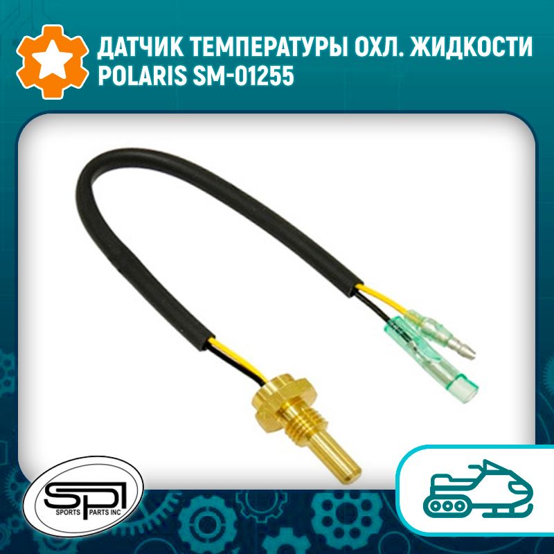 Датчик температуры полярис 750 iq. Датчик температуры polaris sportsman 500 ho. Датчик температуры polaris sportsman 500. Фишка датчик температуры жидкости polaris sportsman 500. Датчик температуры polaris sportsman 500 ho.