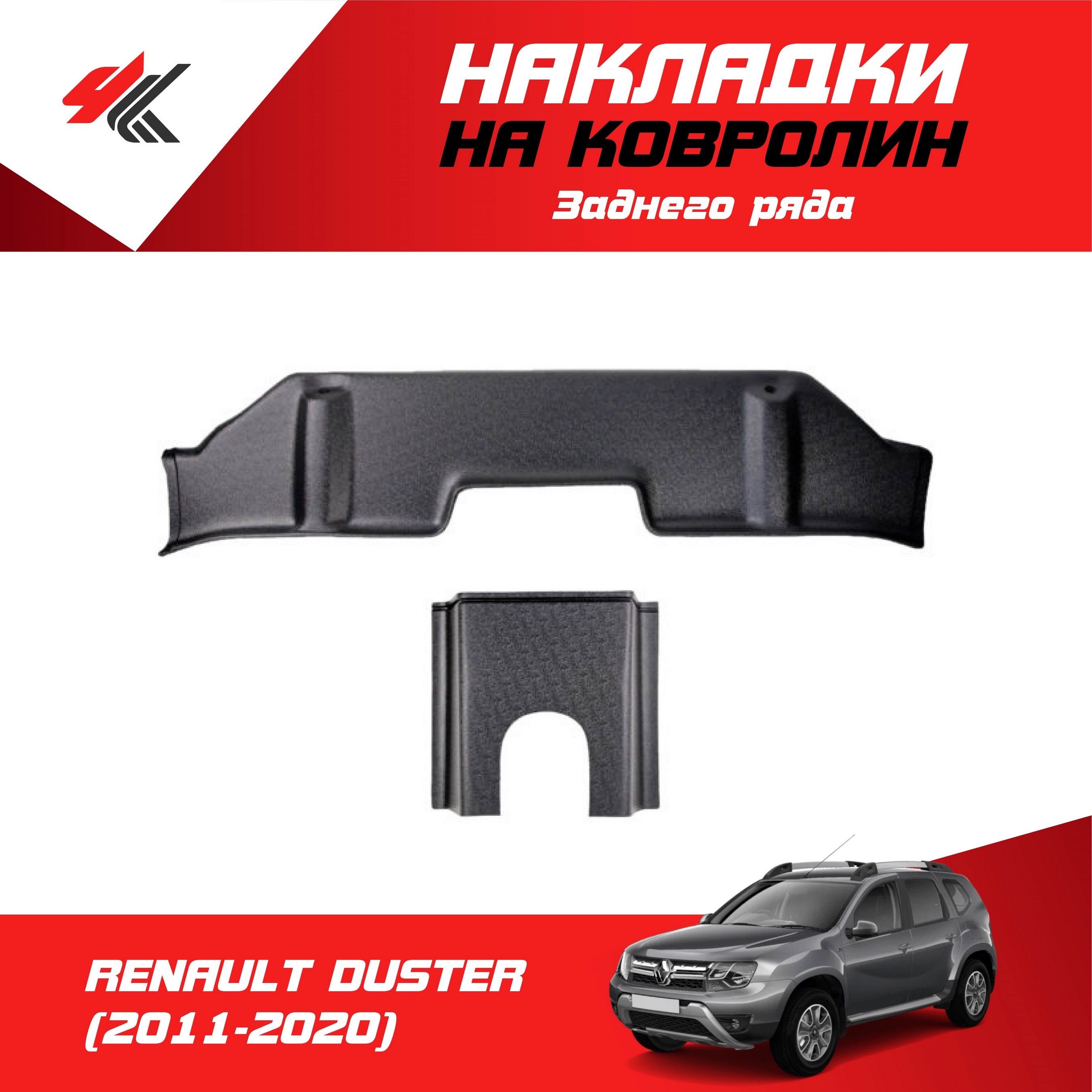 Фиксатор грм рено 2,0. Резинка двери багажника рено дастер. Рено дастер, фиксатор тяги наружной ручки 3д. Н-р фиксаторов рено. Ограничитель двери рено сандеро степвей 2.