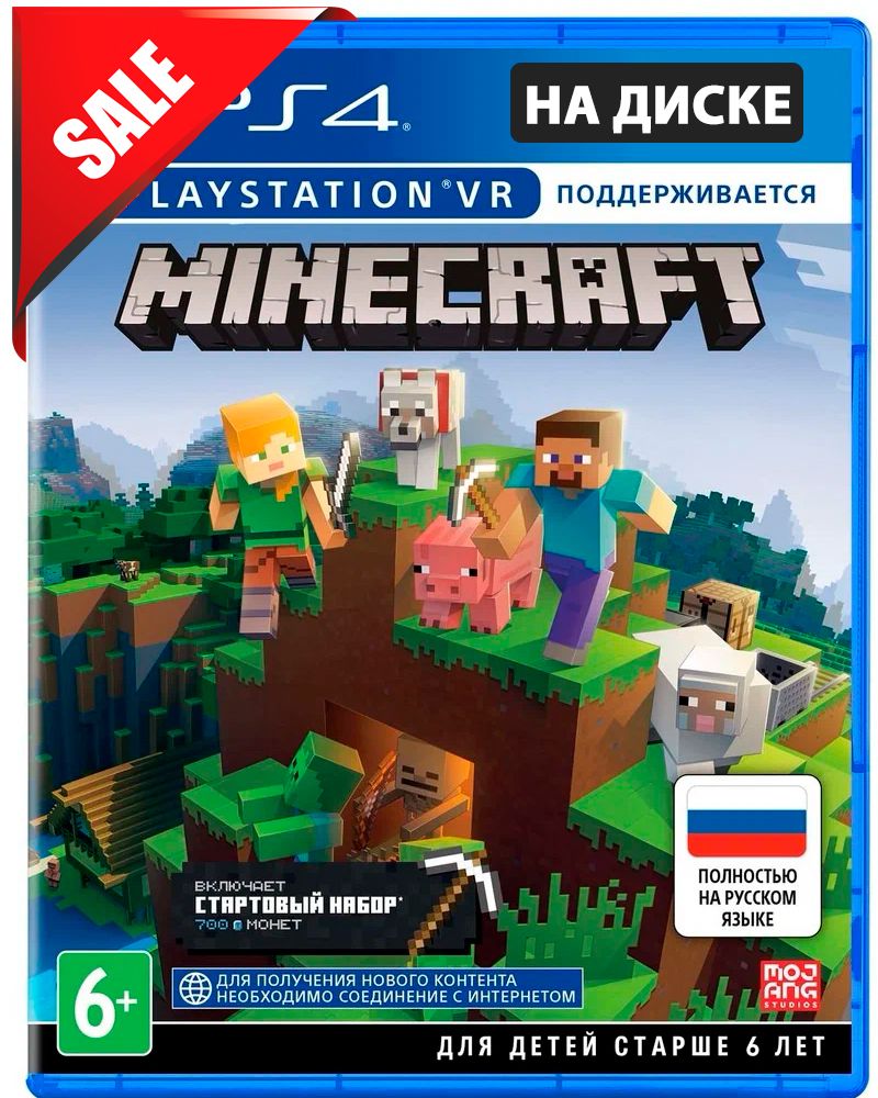 Игра Minecraft + Стартовый набор монет_PlayStation 4_PlayStation 4  VR_PlayStation 5_Blu-ray (PlayStation 4, PlayStation 4 VR, Русская версия)  купить по низкой цене с доставкой в интернет-магазине OZON (950495869)