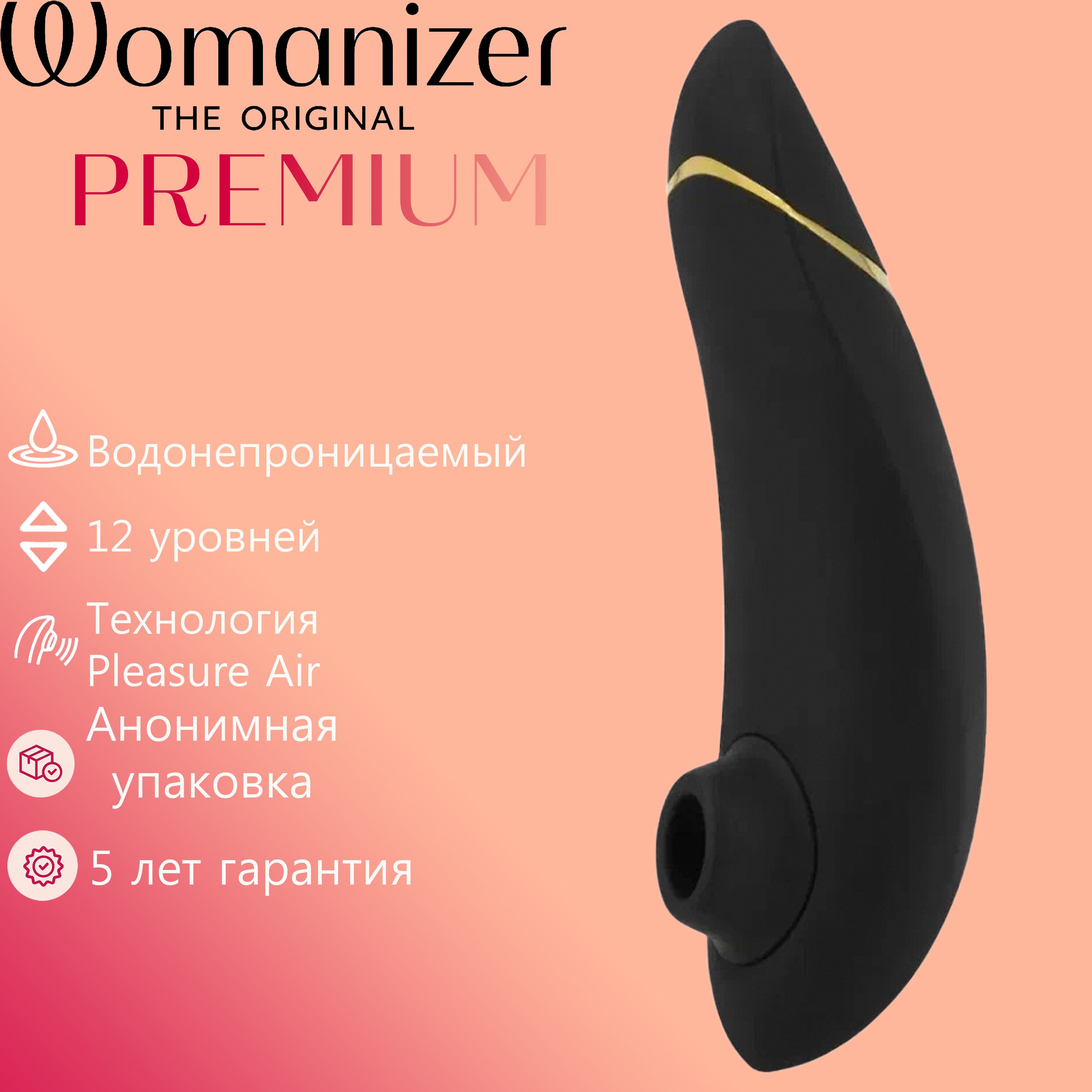 В предвкушении блаженства