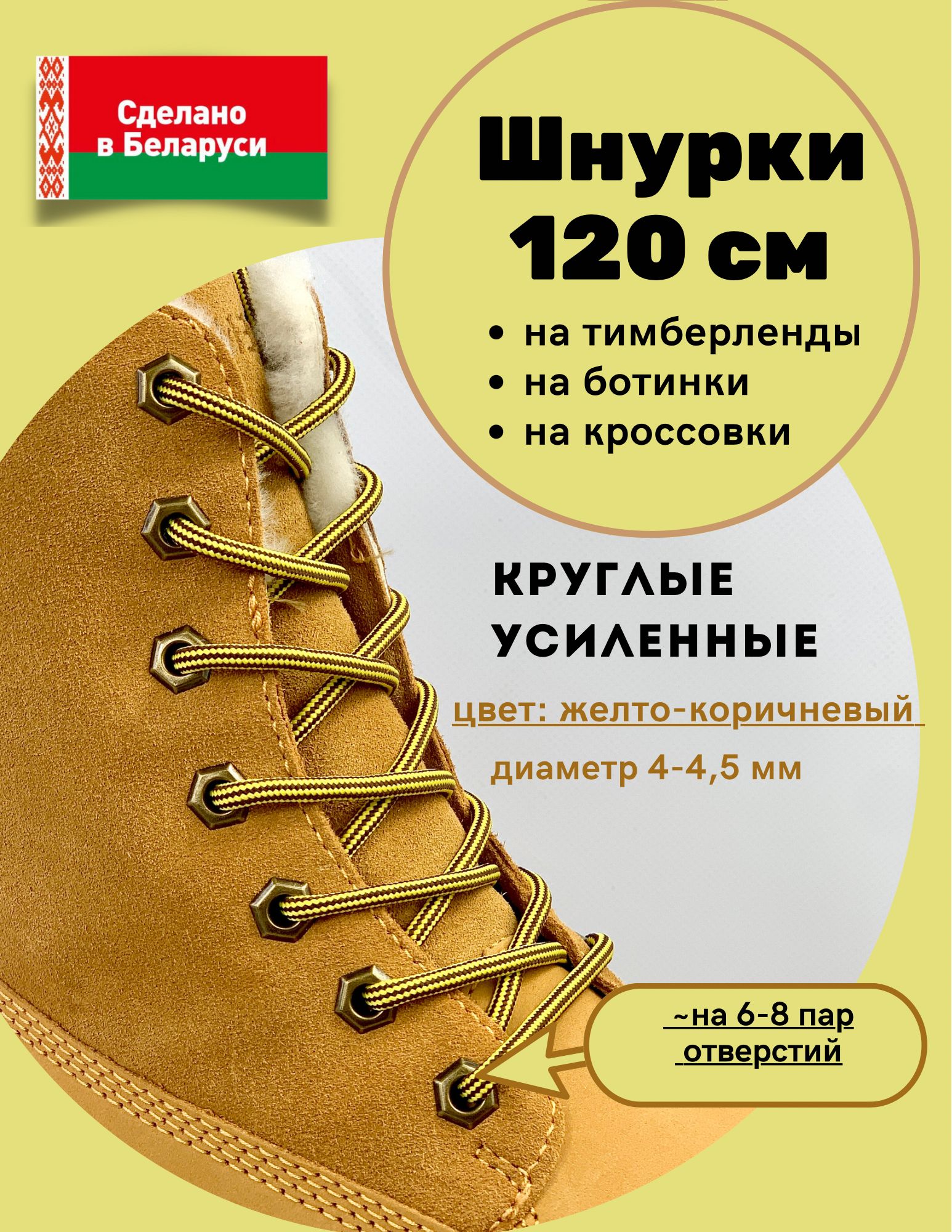 Шнурки Тимберленд купить на OZON по низкой цене