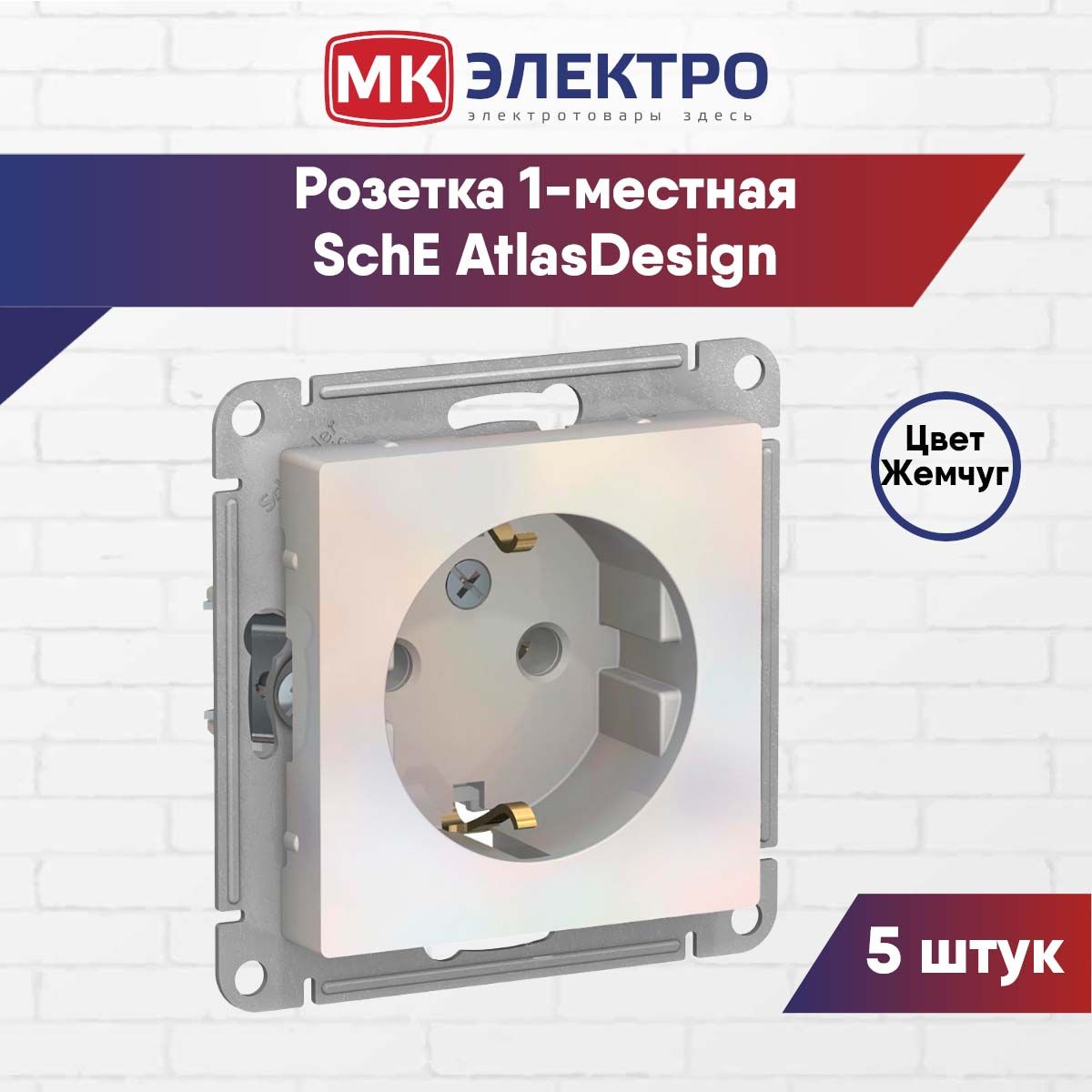 Se atlasdesign жемчуг розетка. Розетка atlasdesign жемчуг. розетка жемчуг. цвет жемчуг розетки афина.