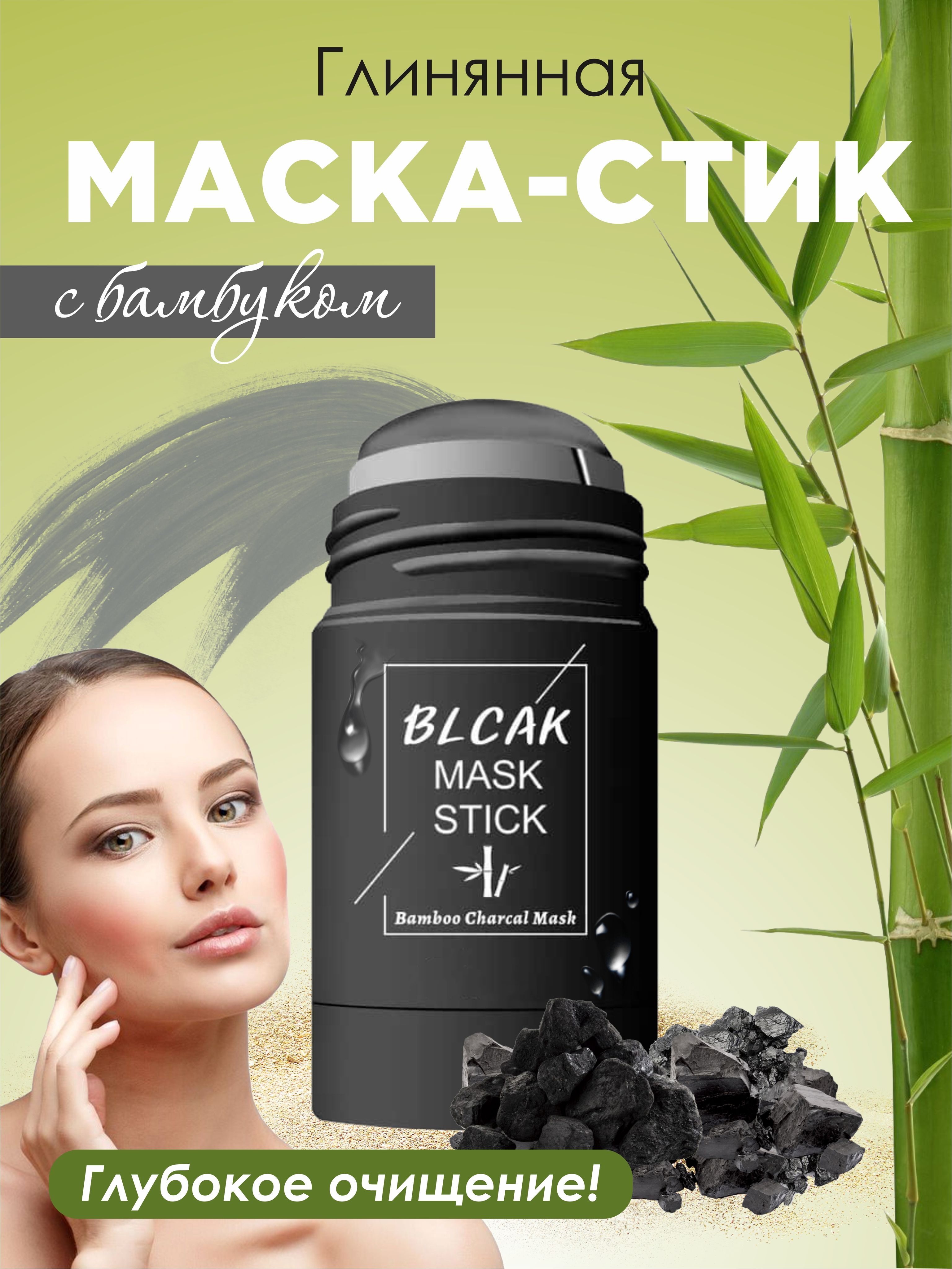 Маска косметическая Восстановление Для всех типов кожи