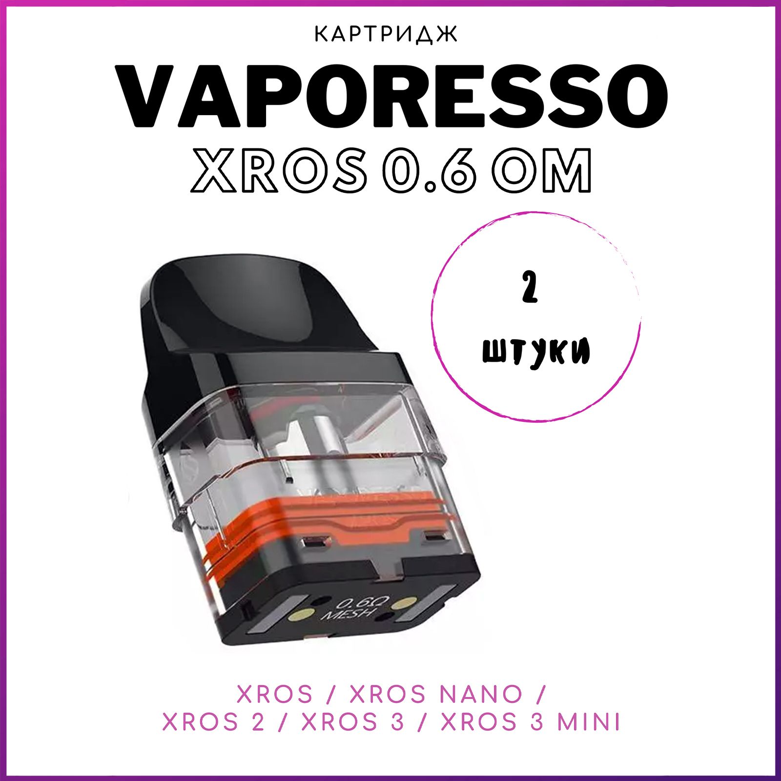 Vaporesso xros 3 mini отзывы