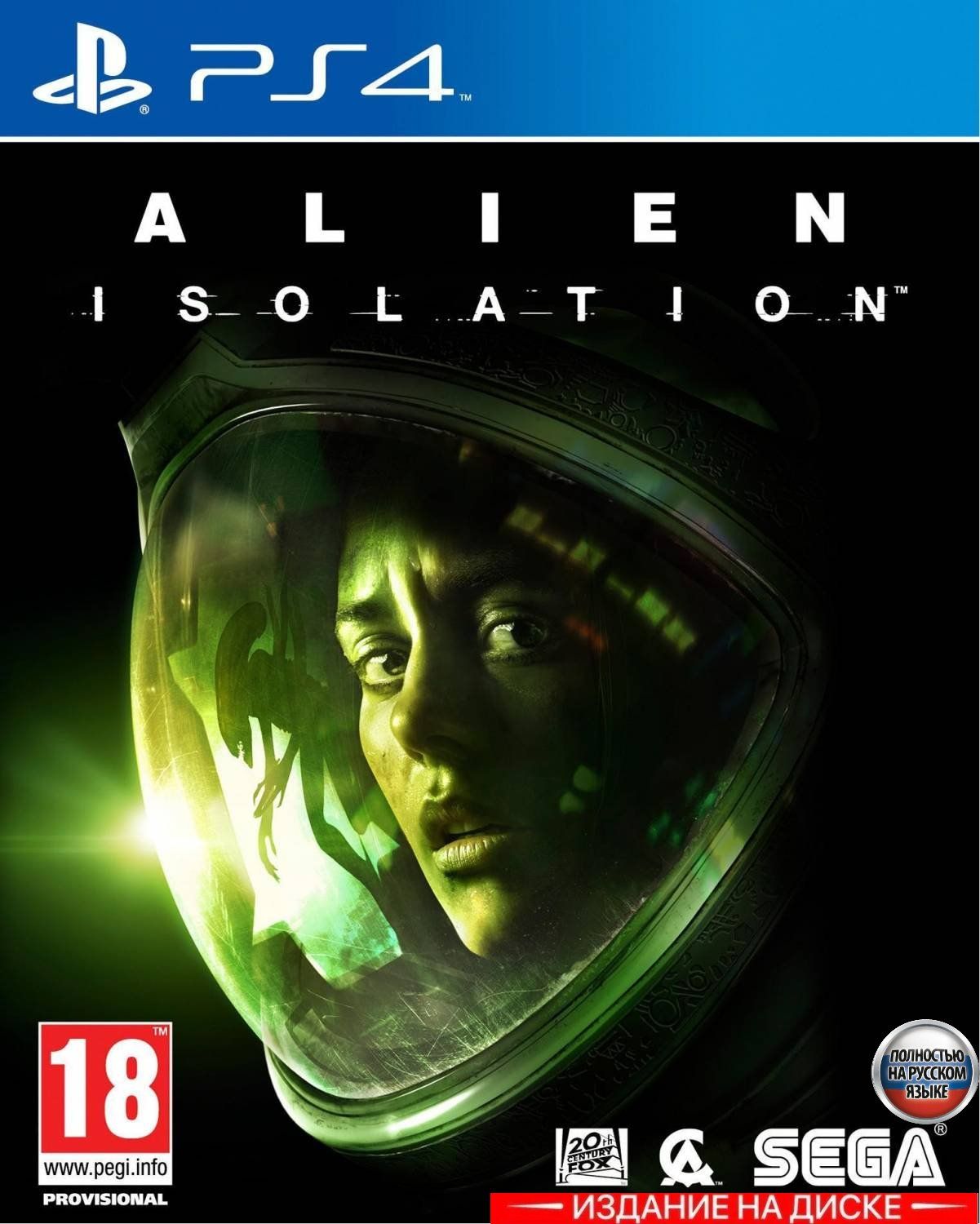 Игра Alien Isolation (PlayStation 4, Русская версия) купить по низкой цене  с доставкой в интернет-магазине OZON (307250051)