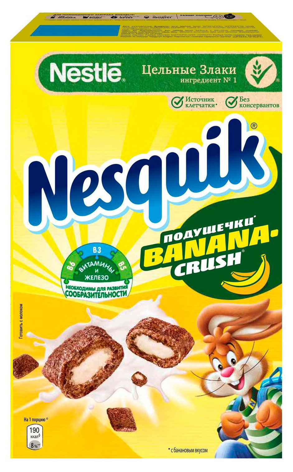 Завтраки nesquik. Несквик подушечки банановые. Несквик с бананом подушечки. Nesquik подушечки банановые 220г. Хлопья Несквик шоколадные подушечки.