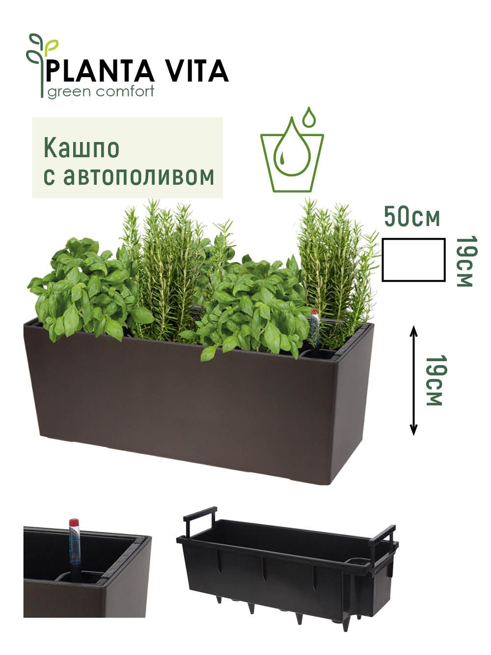 Кашпо planta Vita balcony Silk