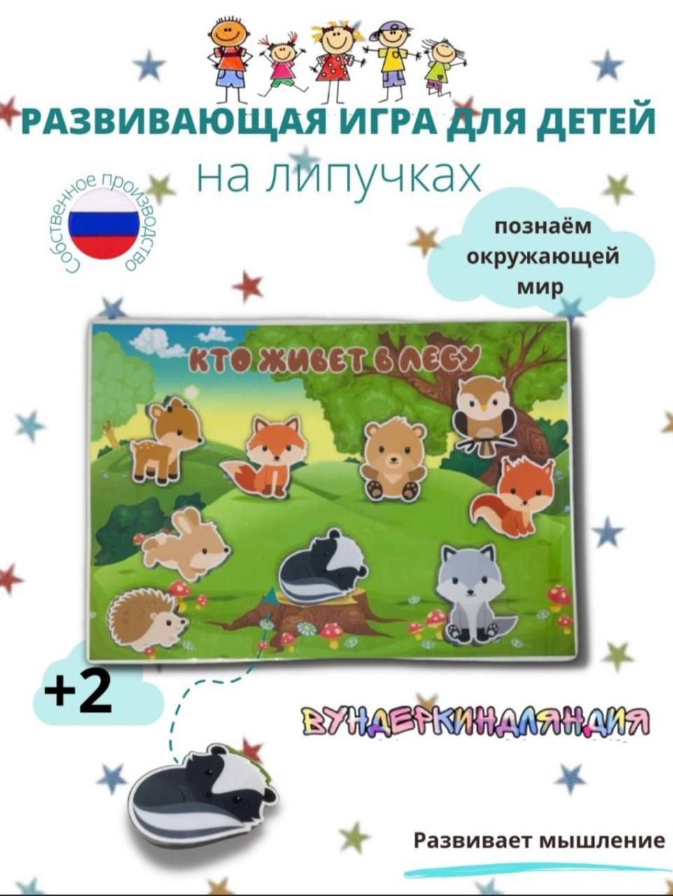 Дидактическая игра 