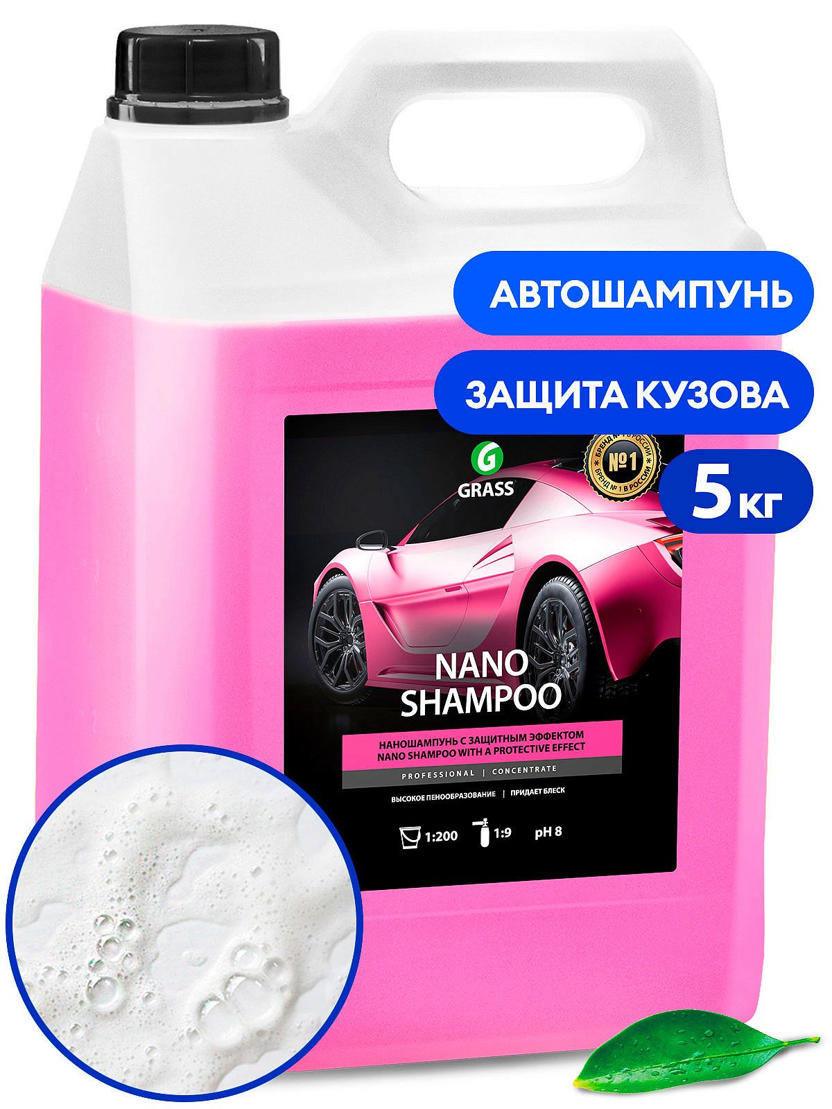 Наношампунь GRASS "Nano Shampoo", 5 кг.