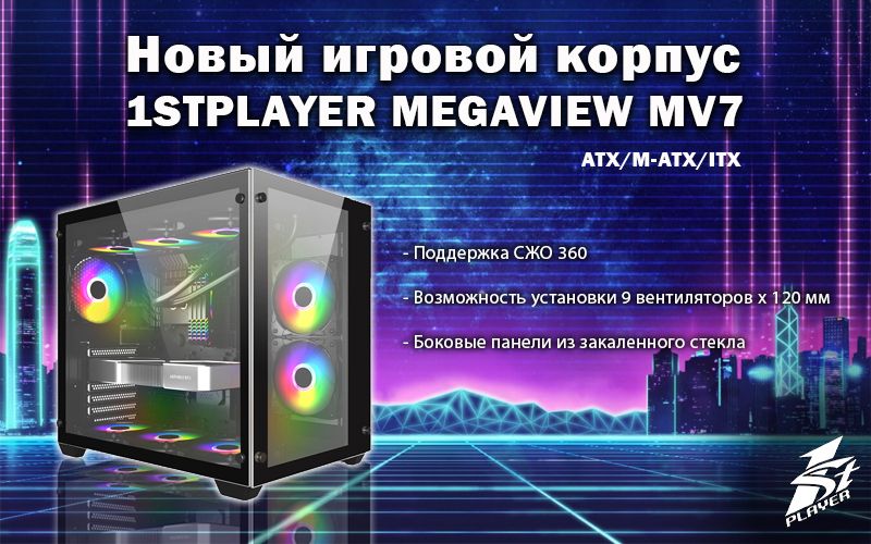 1stplayer megaview mv5 t