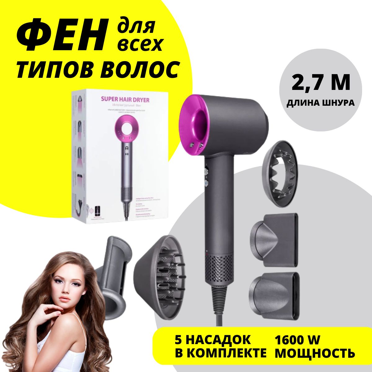 Фен super hair dryer 1600. Super hair Dryer 5 насадок. Фен super hair Dryer hd15 серый/розовый. Набор фен super hair Dryer серый с розовым (6 в 1) 3m. Фен для волос super hair Dryer профессиональный как пользоваться насадками.