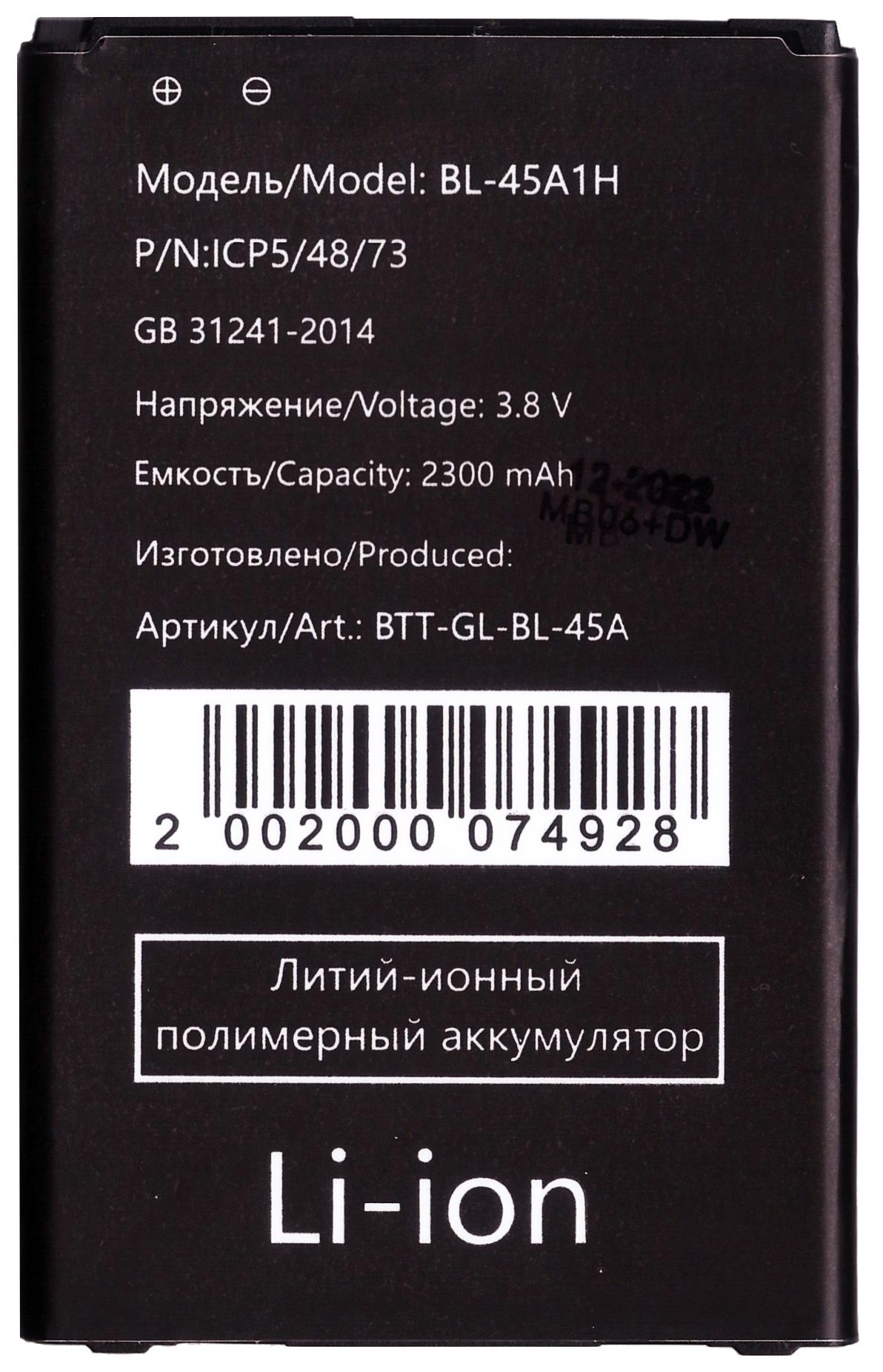 Аккумулятор для LG K410 (K10)/K420N/K430DS (BL-45A/BL-45A1H) - купить с  доставкой по выгодным ценам в интернет-магазине OZON (879838362)