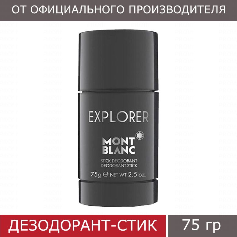 Montblanc Дезодорант Мужской Купить