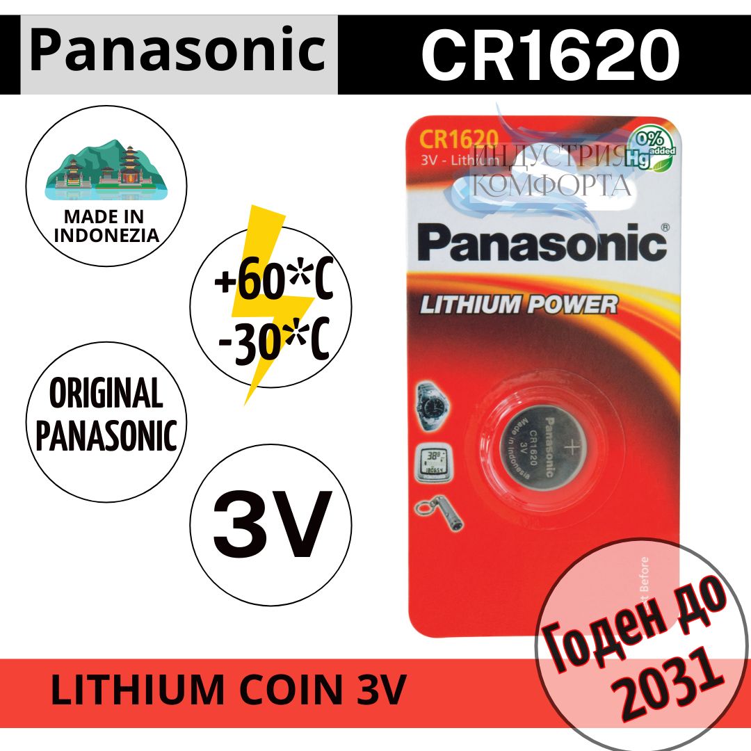 Cr16203VPanasonic