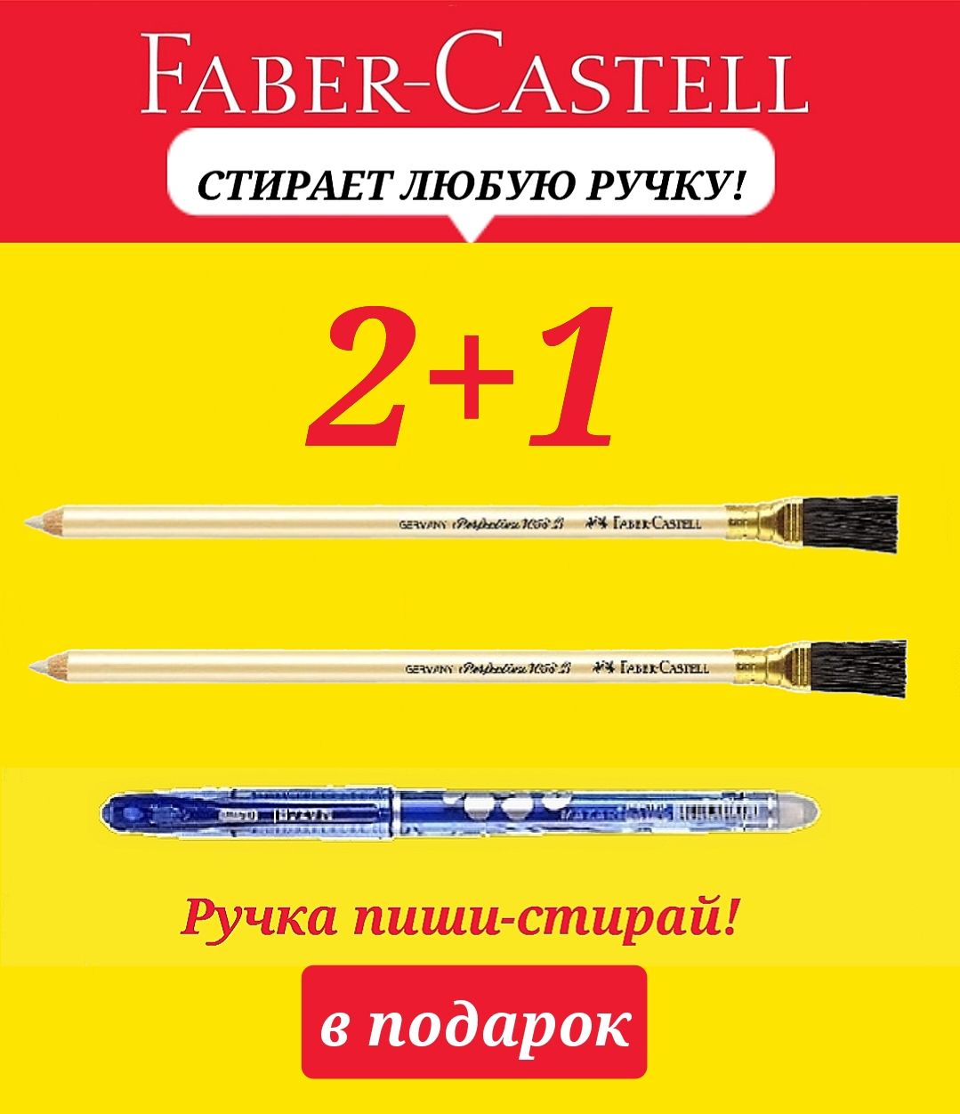 Faber-castell ластик ручка. Ластик фабер кастл. Ластик-карандаш faber-castell. Ластик-карандаш faber-castell "perfection 7058". Faber castell pitt oil base.