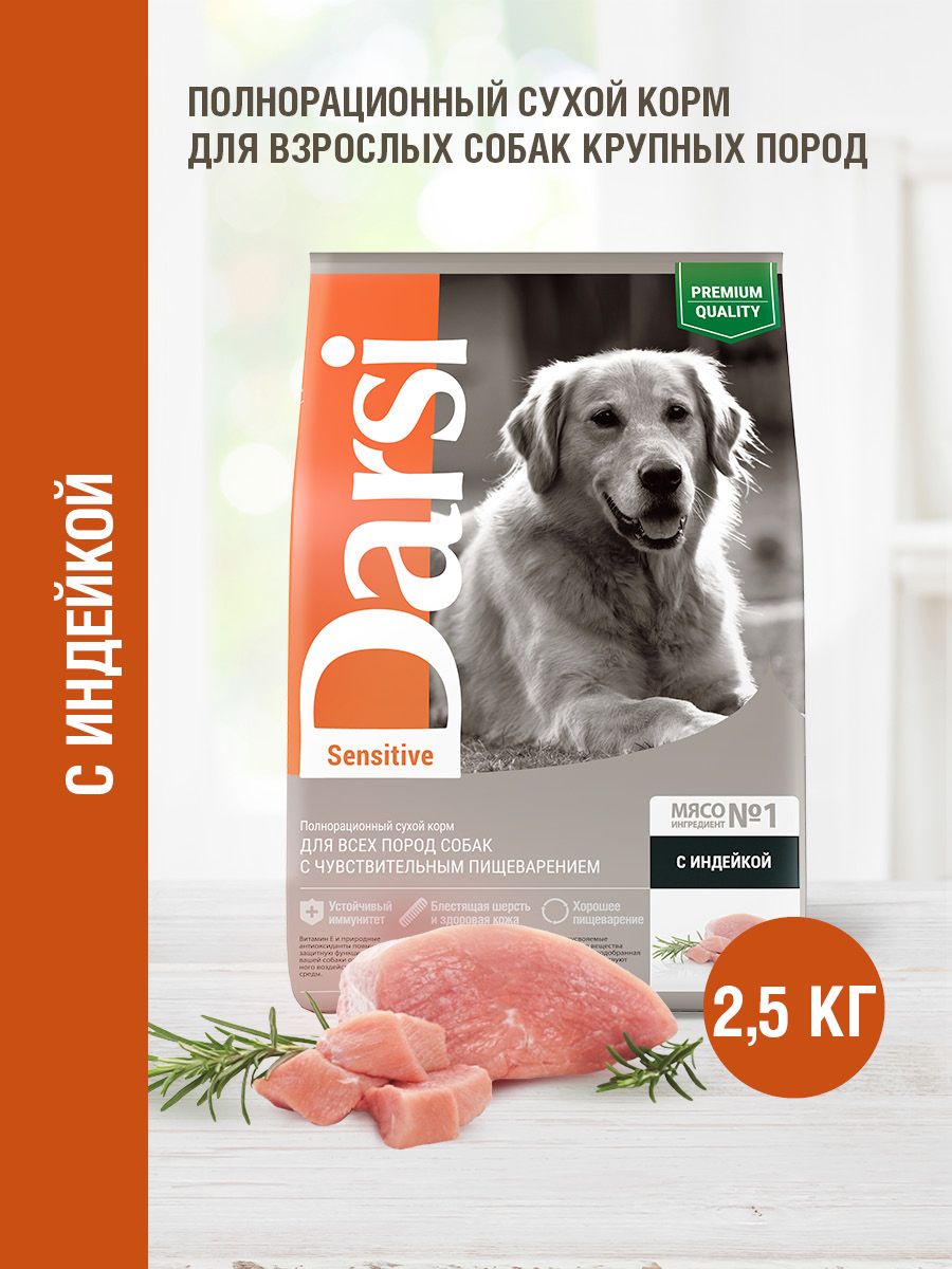 Bosch sensitive корм для собак. Корм для собак royal farm salmon. Буффало сенситив ягненок. Сухой корм для собак sensitive. Nero gold для собак с чувствительным пищеварением, с индейкой и рисом.