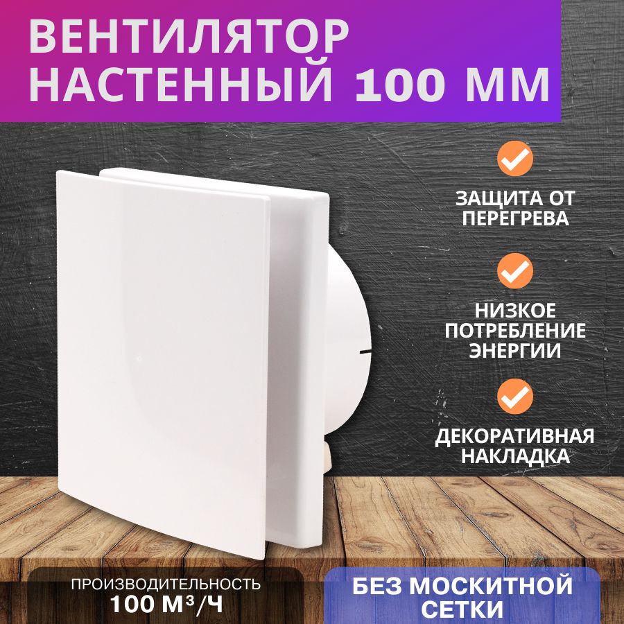 ВентиляторывытяжныеTDMElectric